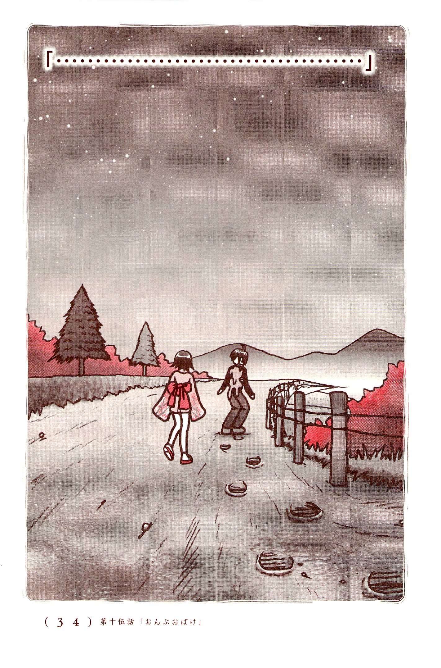 Kiitarou Shounen no Youkai Enikki - Chapter 15 - Page 8