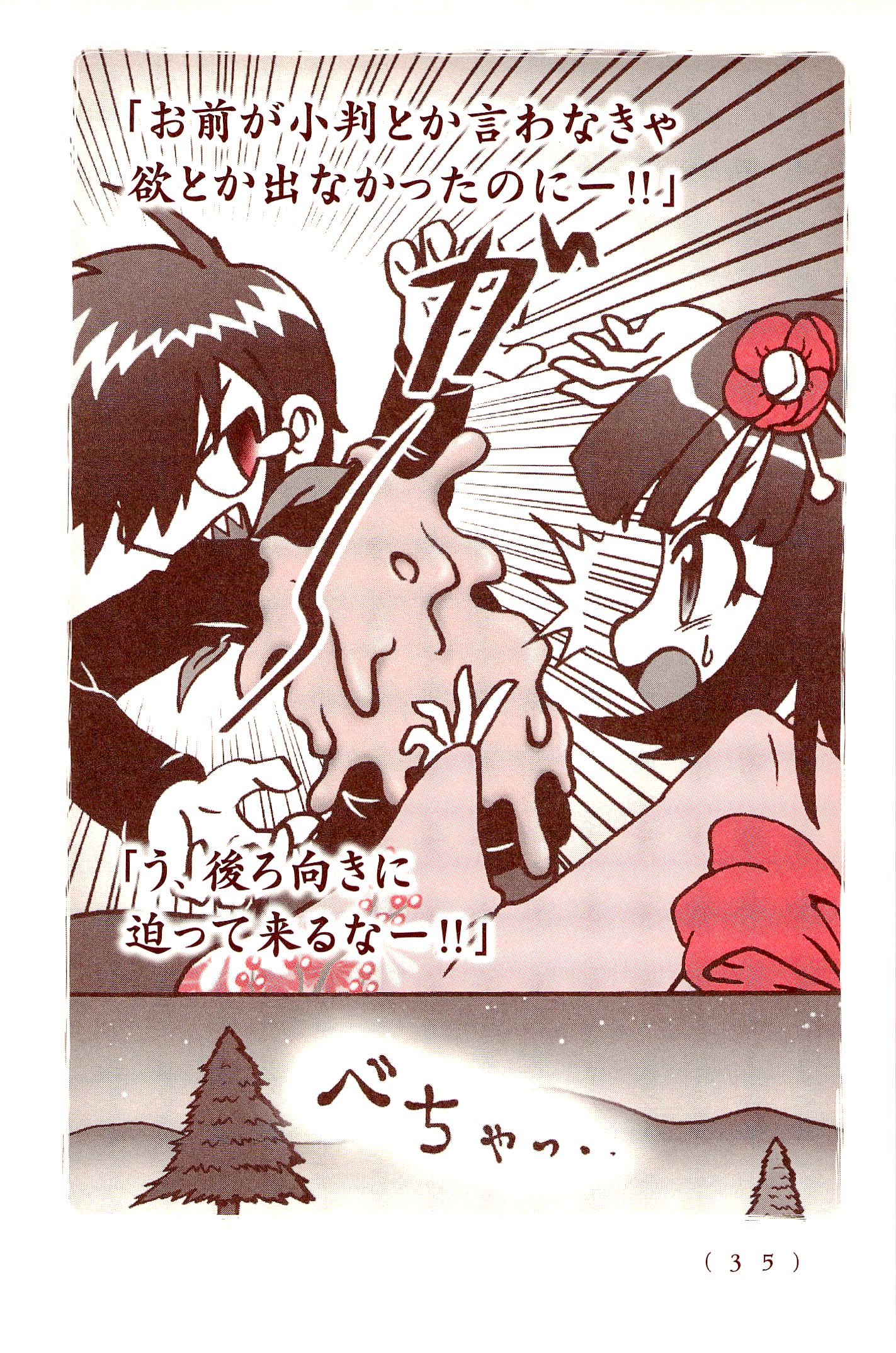 Kiitarou Shounen no Youkai Enikki - Chapter 15 - Page 9