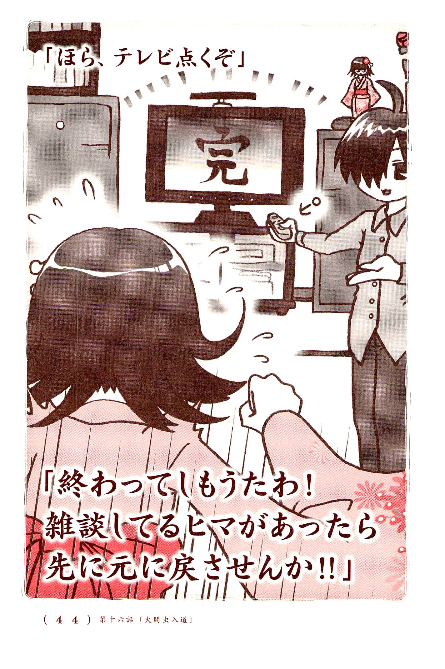 Kiitarou Shounen no Youkai Enikki - Chapter 16 - Page 8