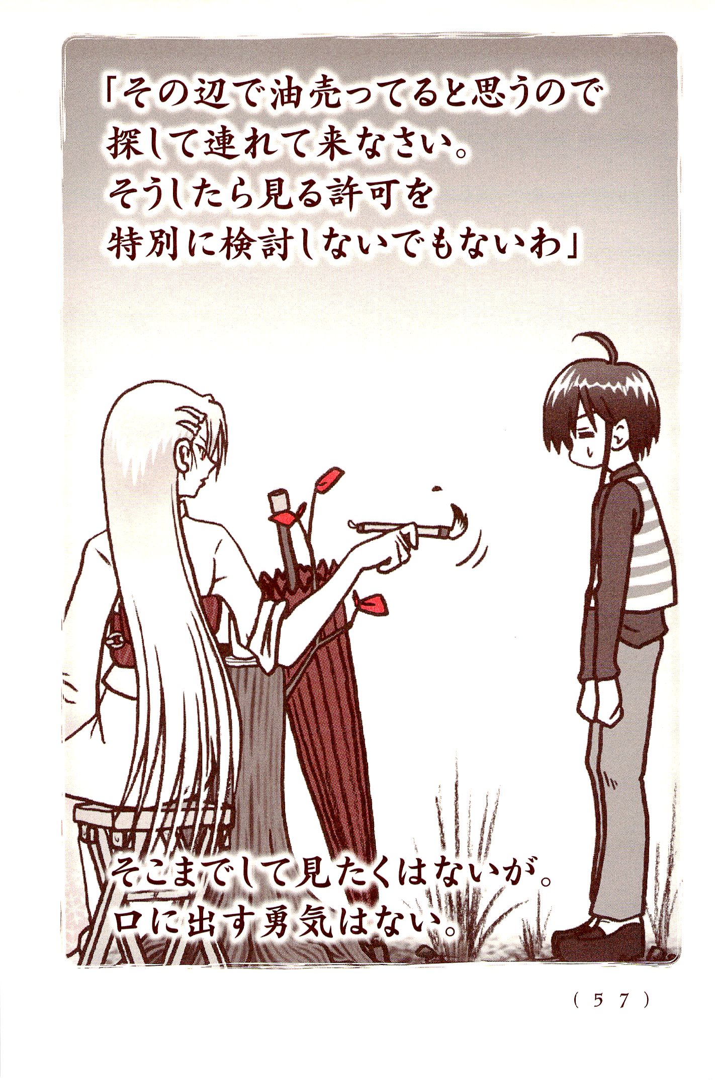 Kiitarou Shounen no Youkai Enikki - Chapter 17 - Page 11