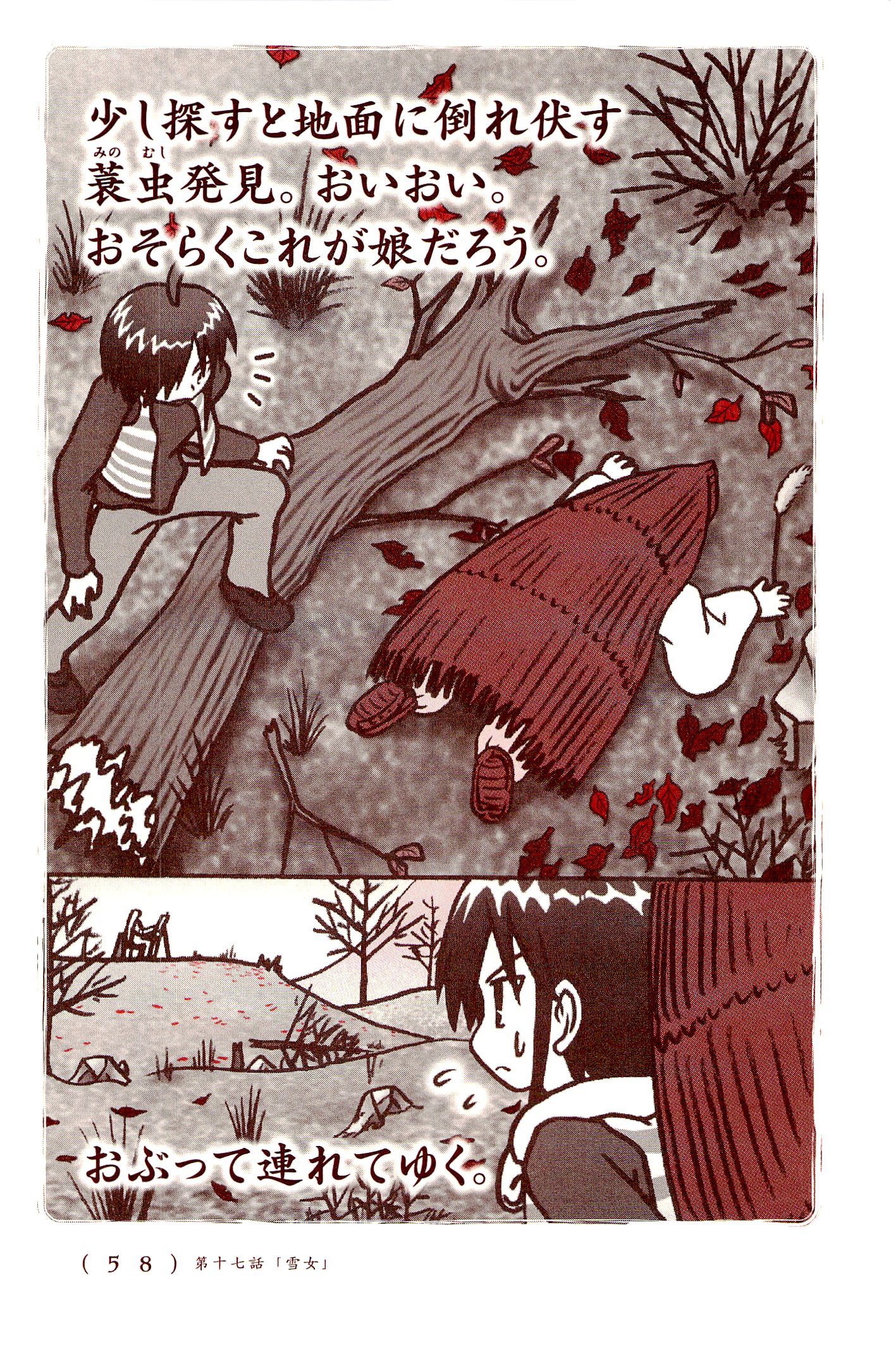 Kiitarou Shounen no Youkai Enikki - Chapter 17 - Page 12