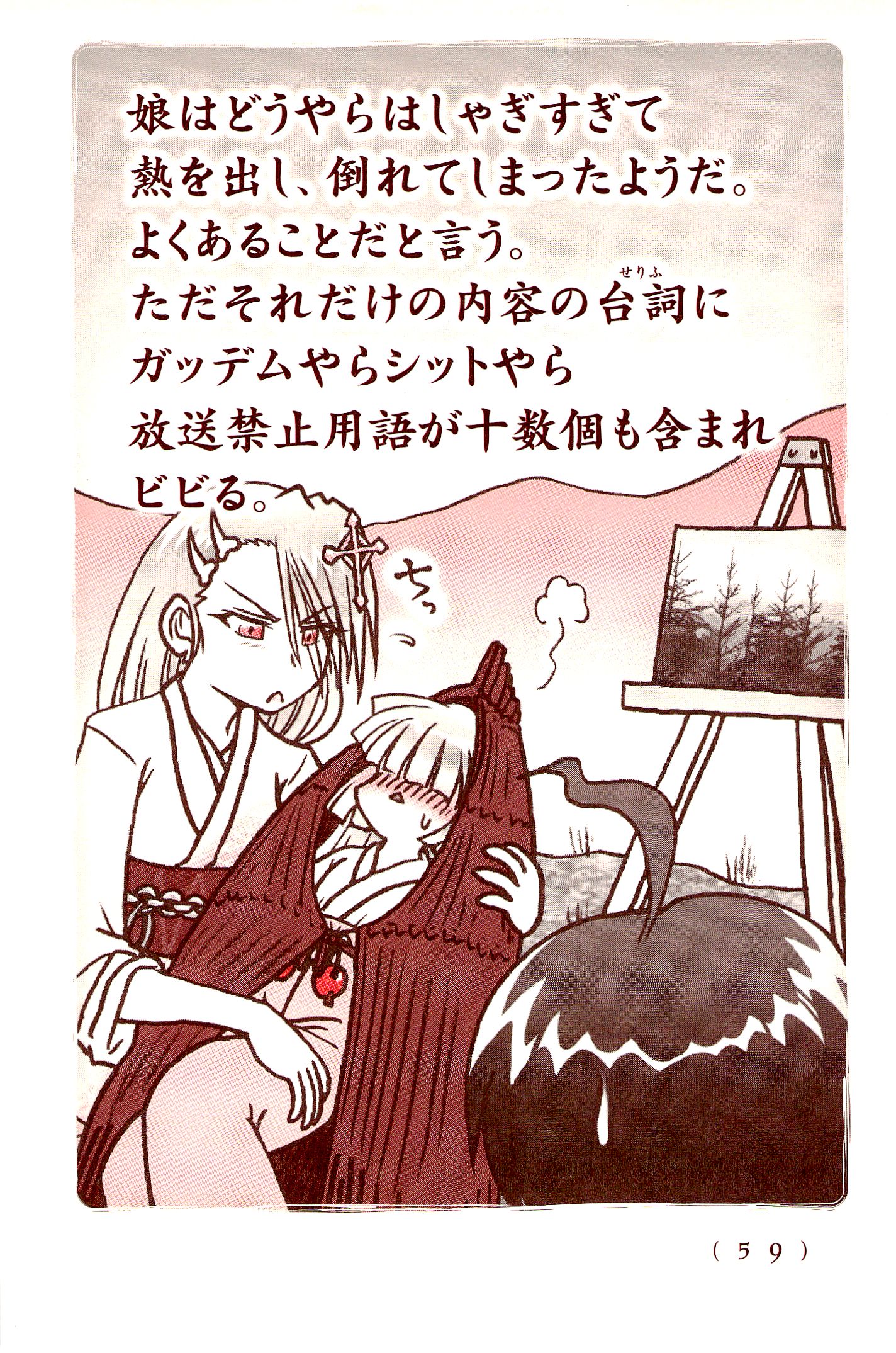 Kiitarou Shounen no Youkai Enikki - Chapter 17 - Page 13