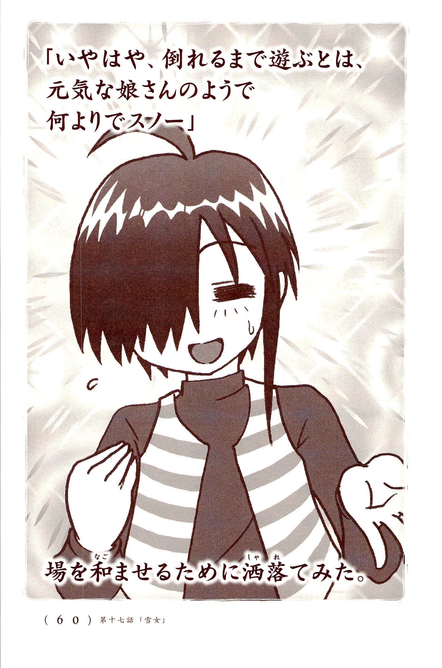 Kiitarou Shounen no Youkai Enikki - Chapter 17 - Page 14