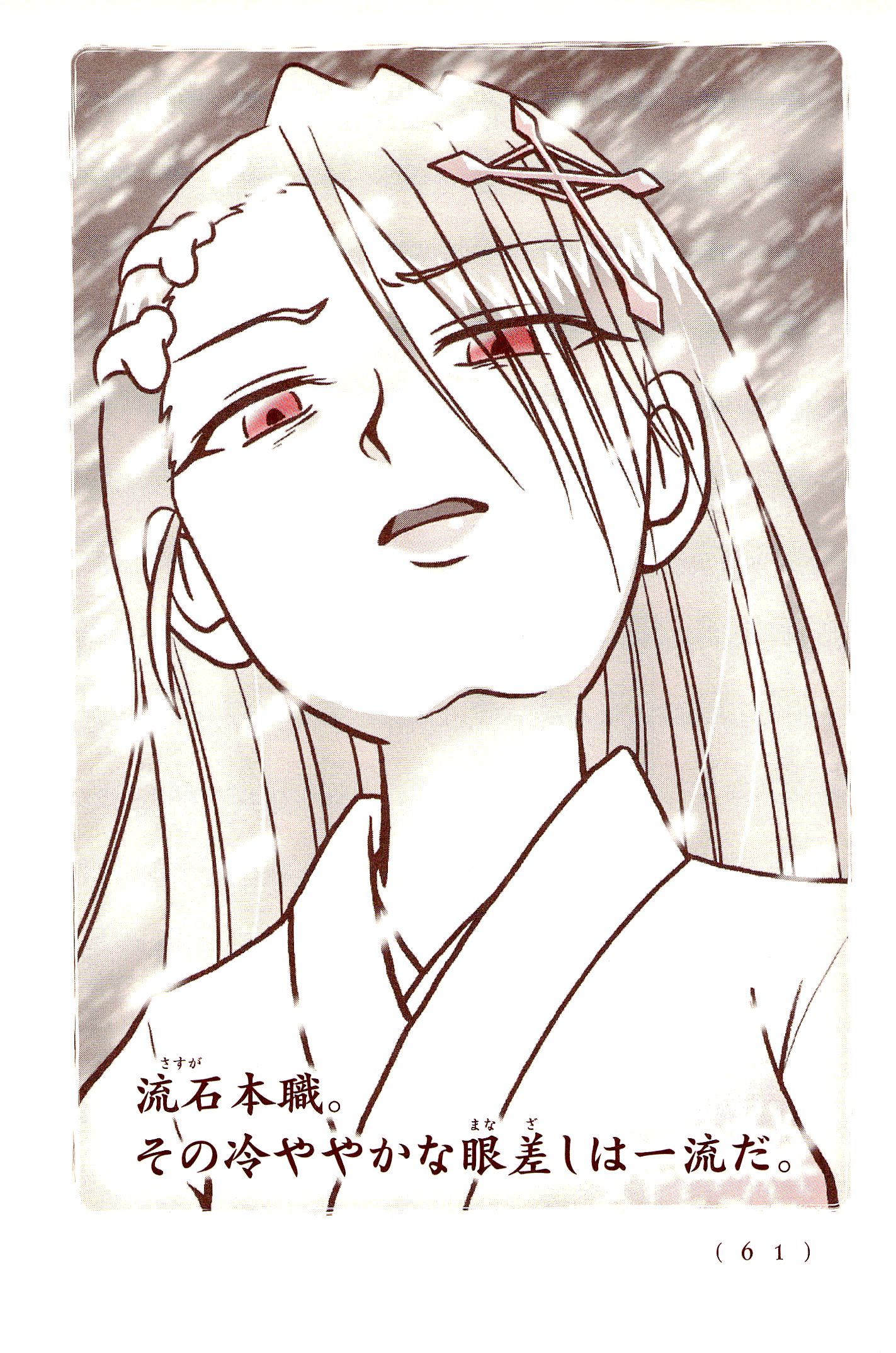 Kiitarou Shounen no Youkai Enikki - Chapter 17 - Page 15