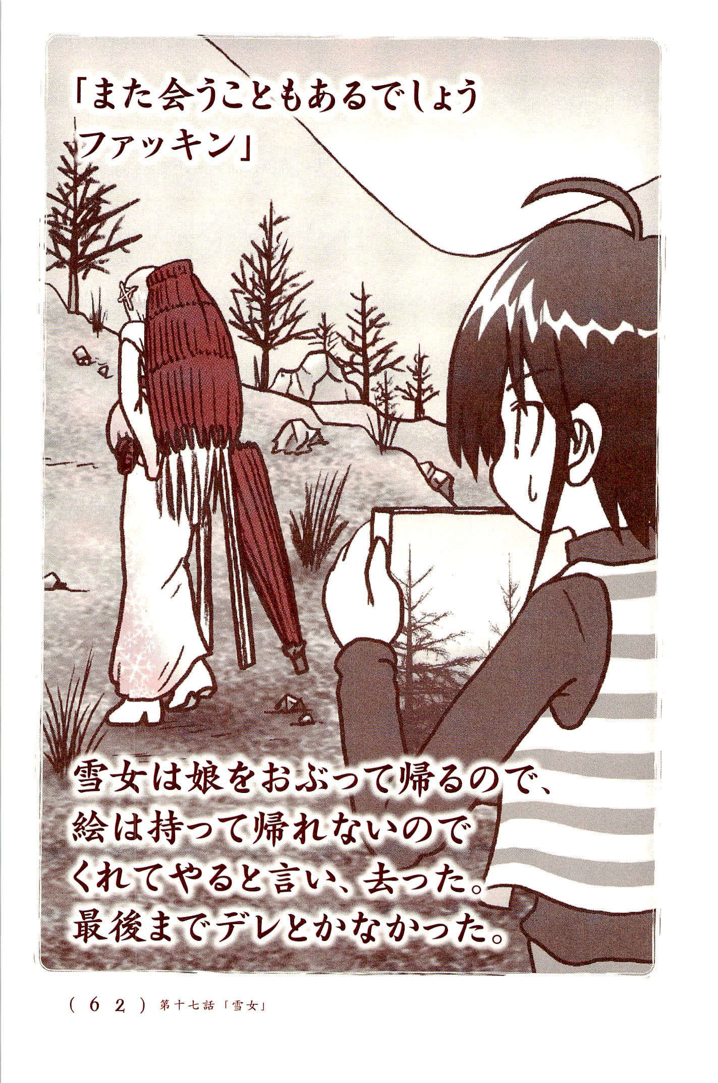 Kiitarou Shounen no Youkai Enikki - Chapter 17 - Page 16