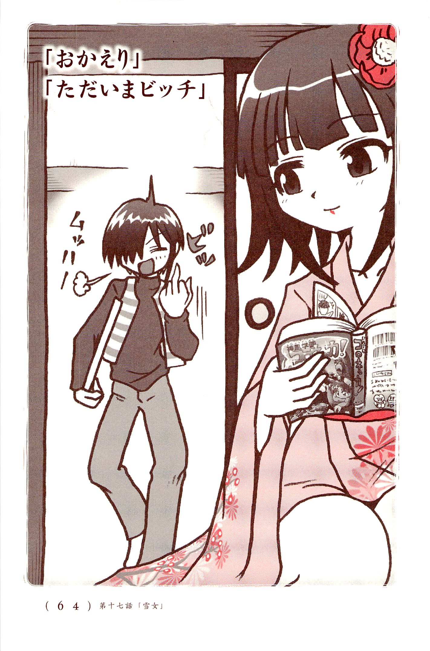 Kiitarou Shounen no Youkai Enikki - Chapter 17 - Page 18