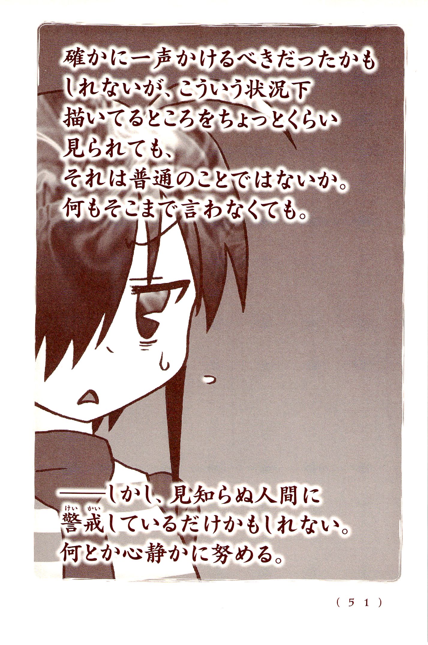 Kiitarou Shounen no Youkai Enikki - Chapter 17 - Page 5