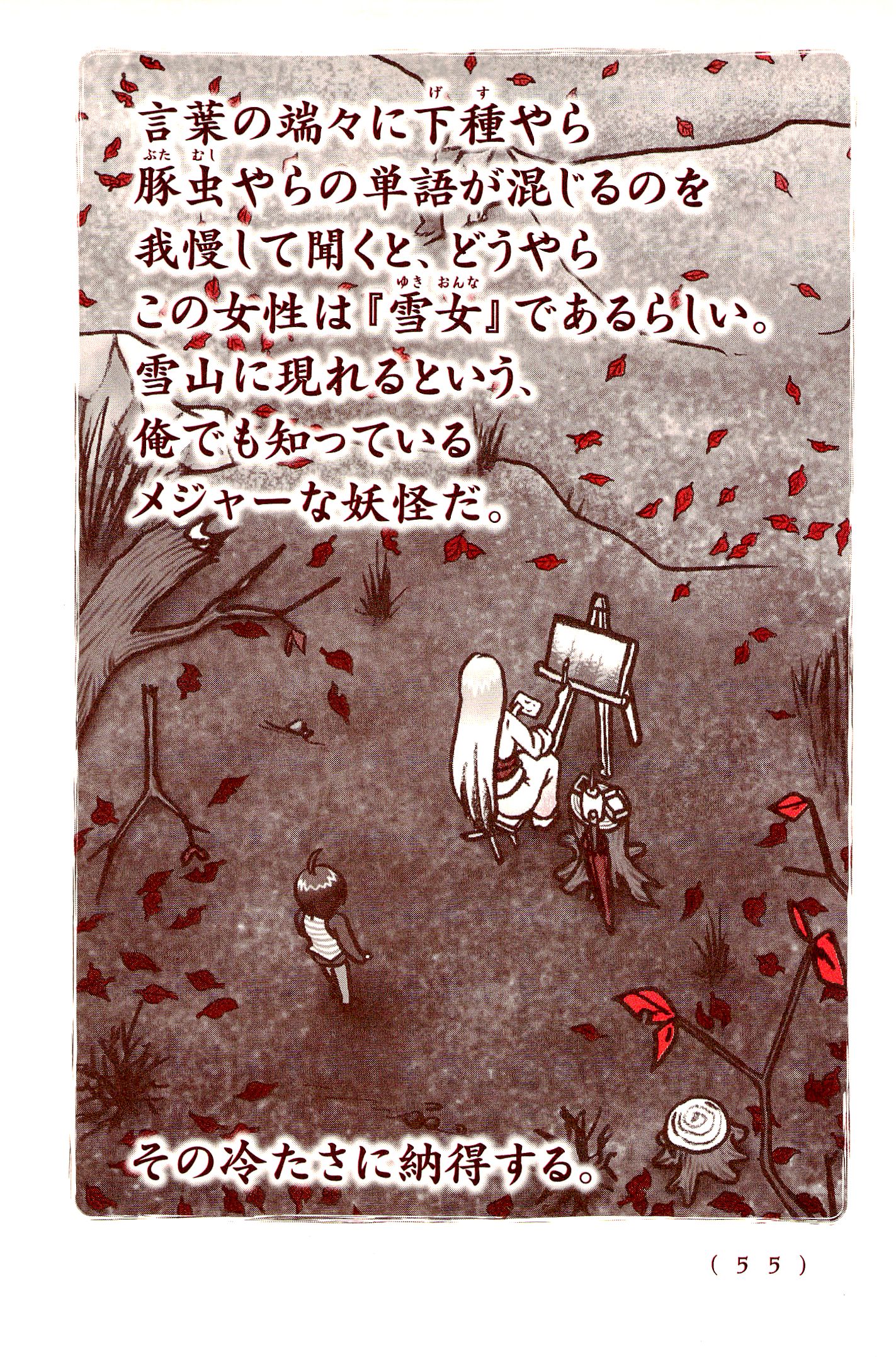 Kiitarou Shounen no Youkai Enikki - Chapter 17 - Page 9