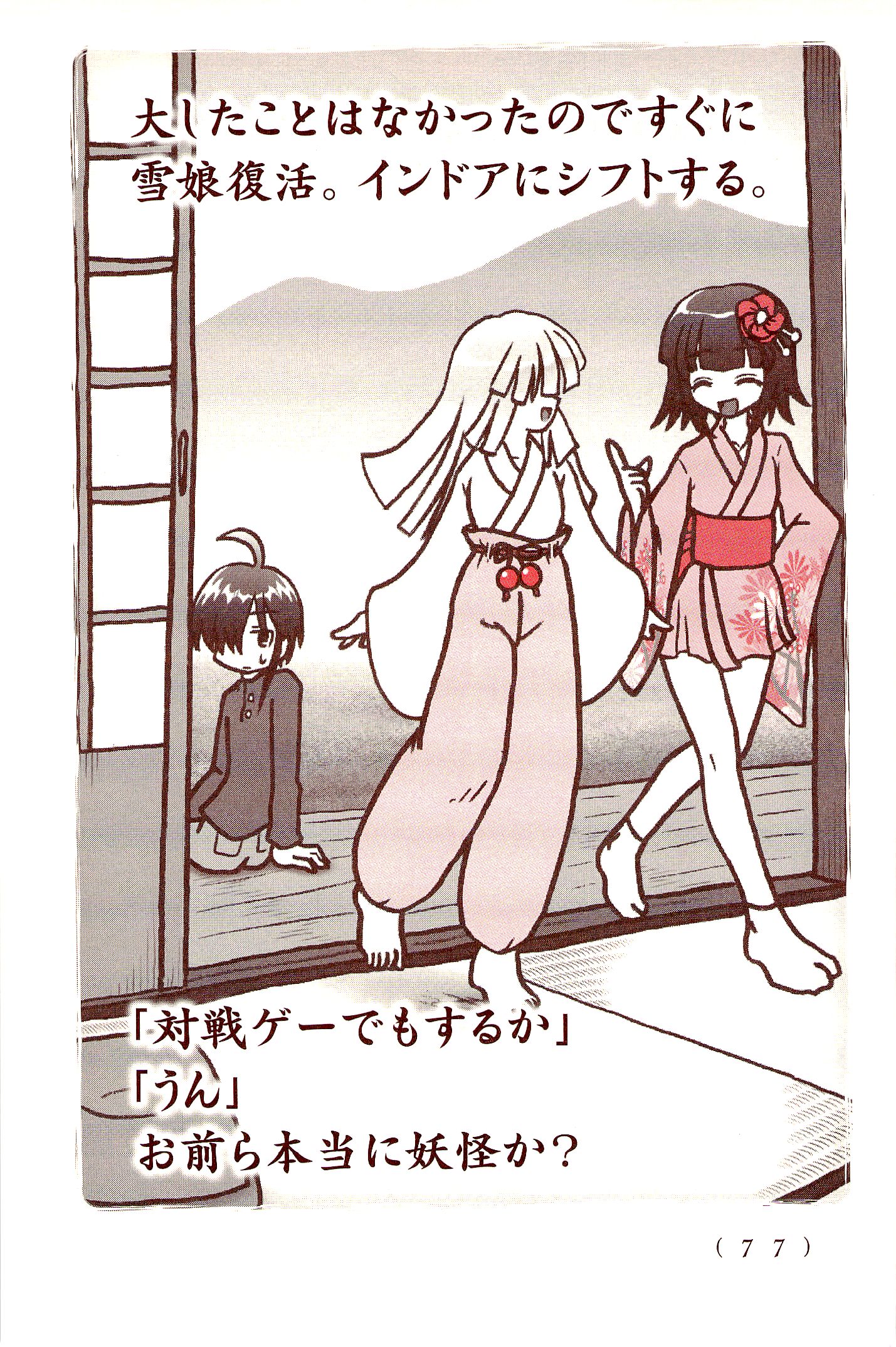 Kiitarou Shounen no Youkai Enikki - Chapter 18 - Page 11