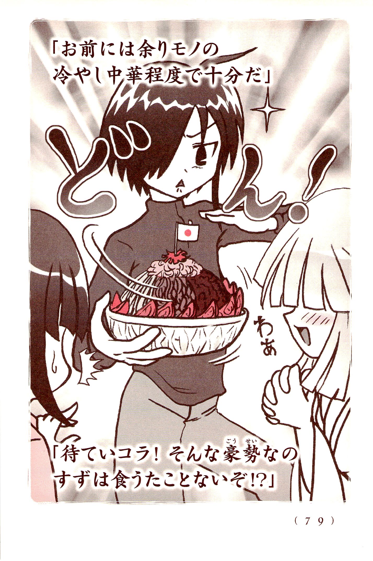 Kiitarou Shounen no Youkai Enikki - Chapter 18 - Page 13