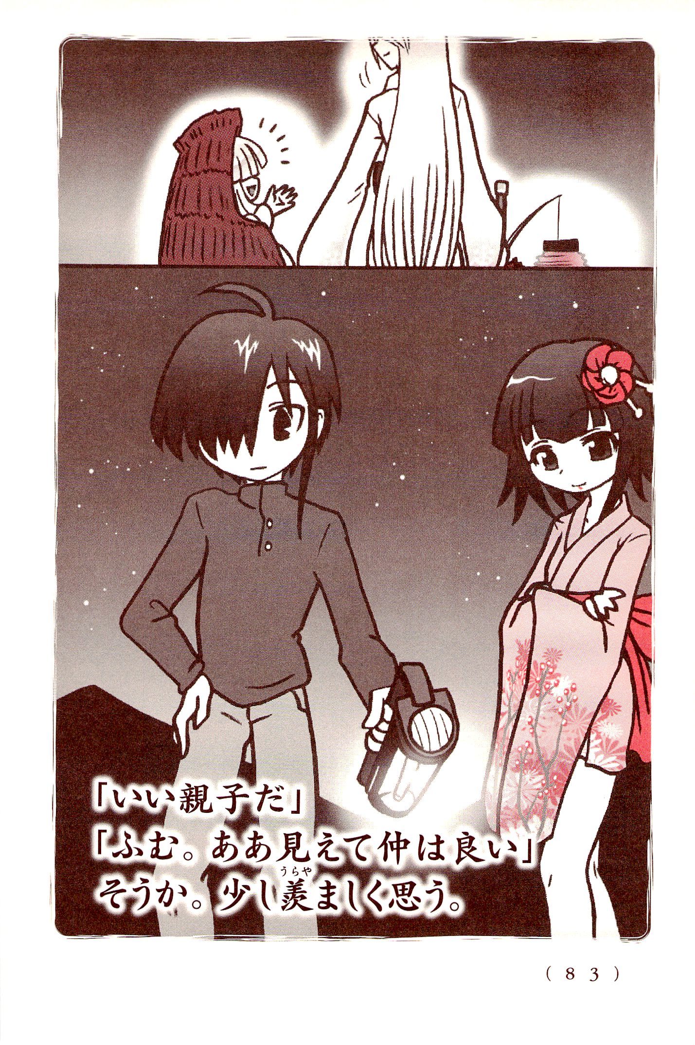 Kiitarou Shounen no Youkai Enikki - Chapter 18 - Page 17