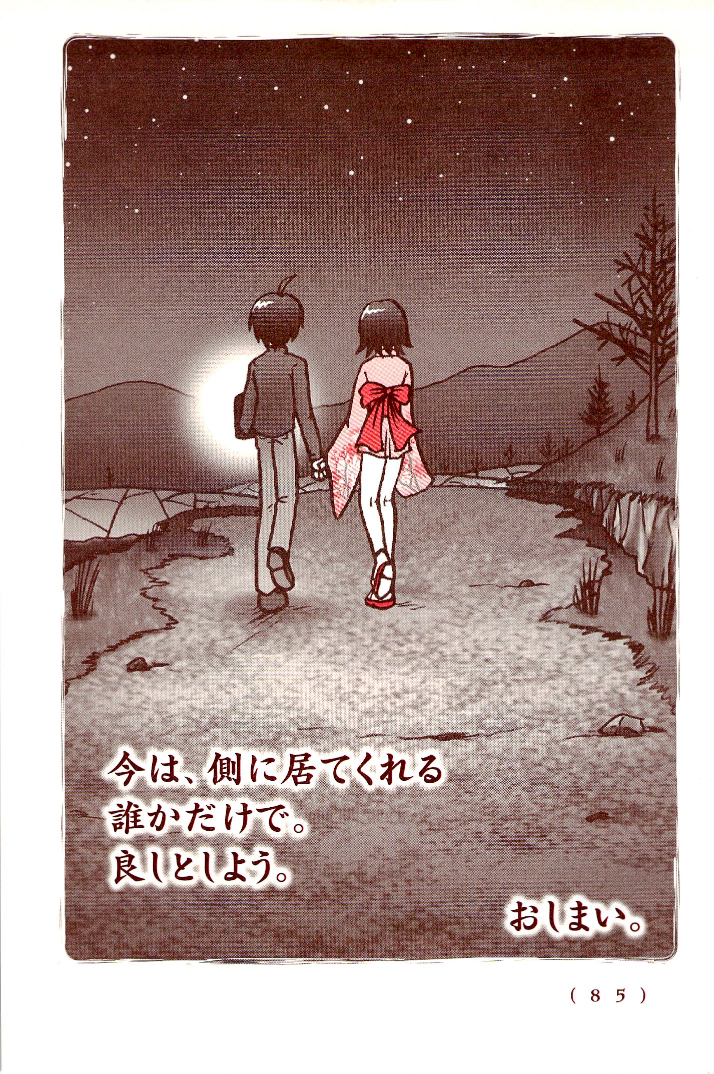 Kiitarou Shounen no Youkai Enikki - Chapter 18 - Page 19