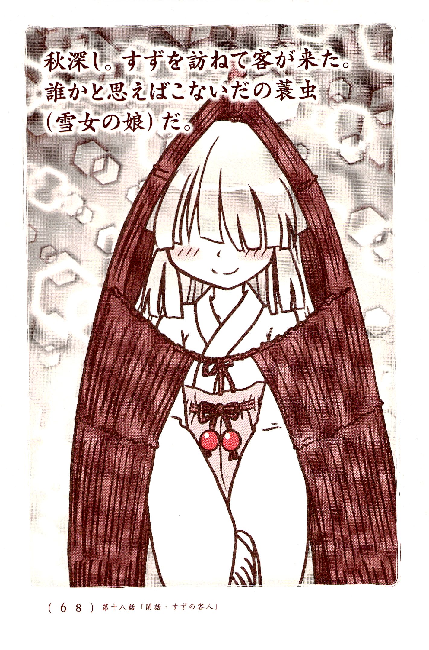 Kiitarou Shounen no Youkai Enikki - Chapter 18 - Page 2