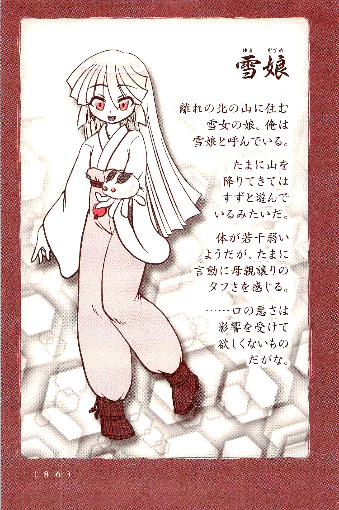 Kiitarou Shounen no Youkai Enikki - Chapter 18 - Page 20