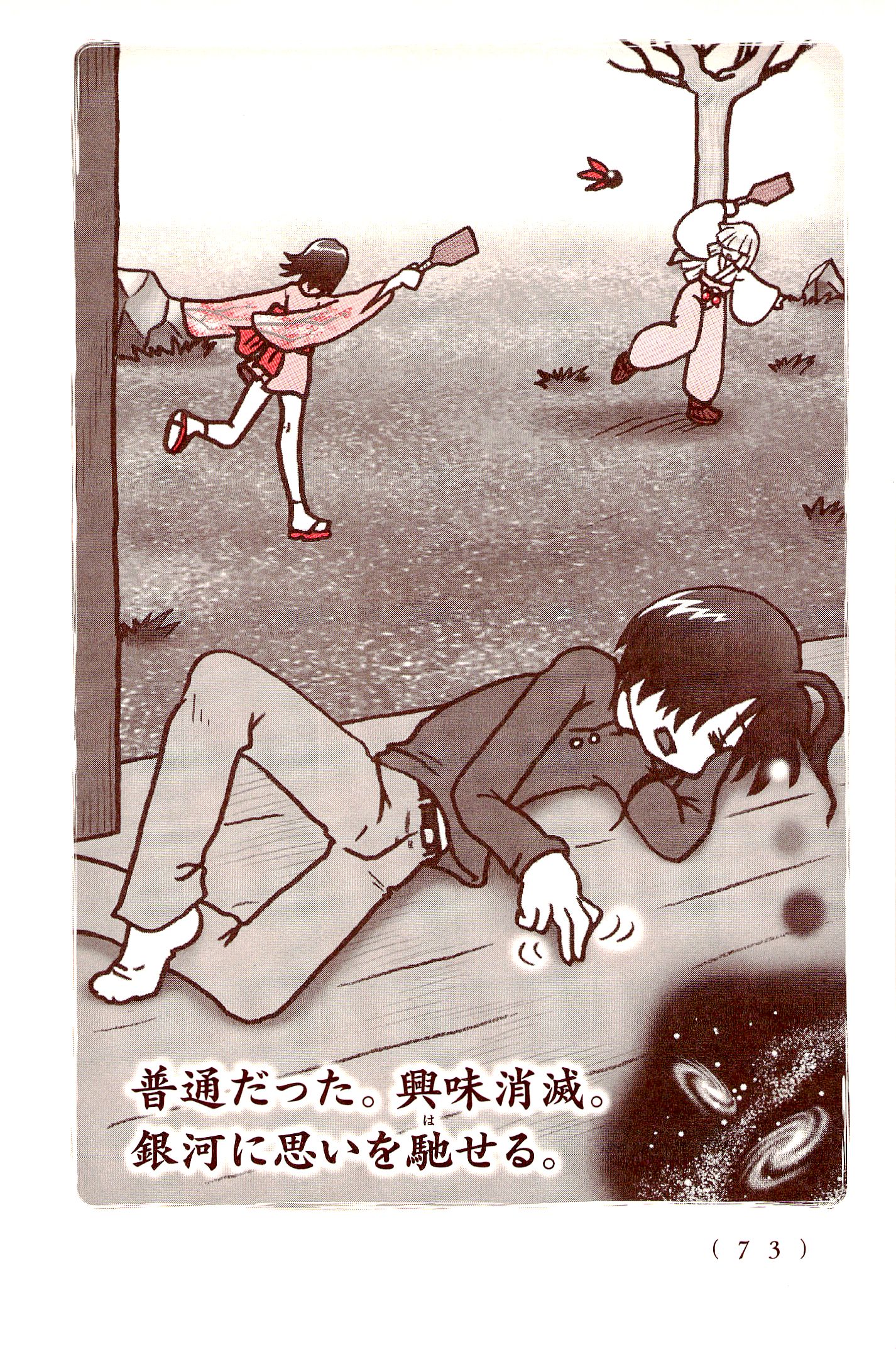 Kiitarou Shounen no Youkai Enikki - Chapter 18 - Page 7