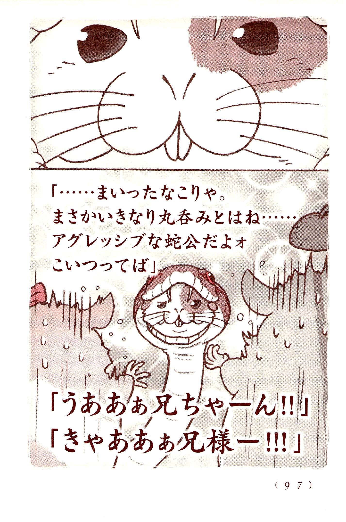 Kiitarou Shounen no Youkai Enikki - Chapter 19 - Page 11