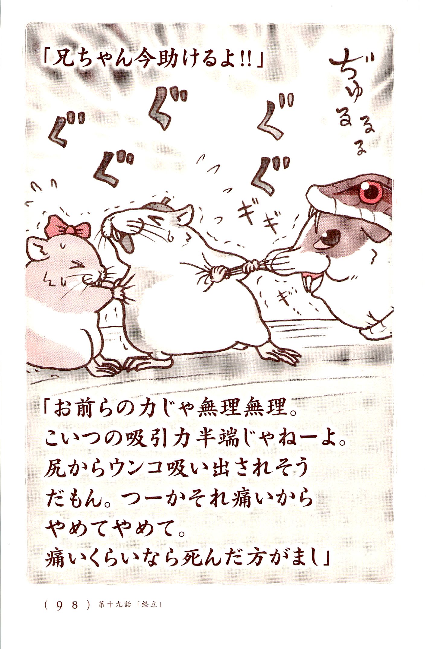 Kiitarou Shounen no Youkai Enikki - Chapter 19 - Page 12