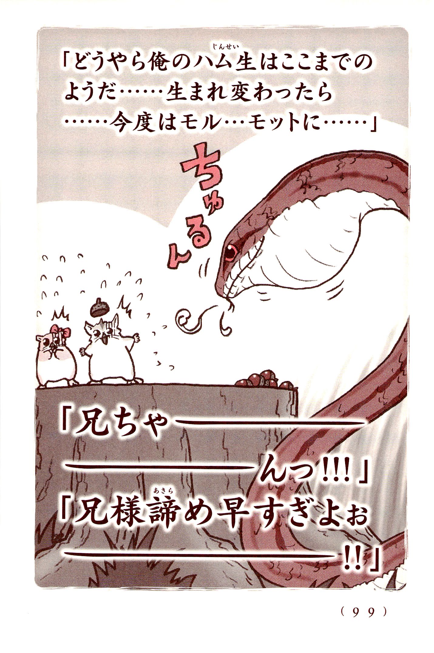 Kiitarou Shounen no Youkai Enikki - Chapter 19 - Page 13