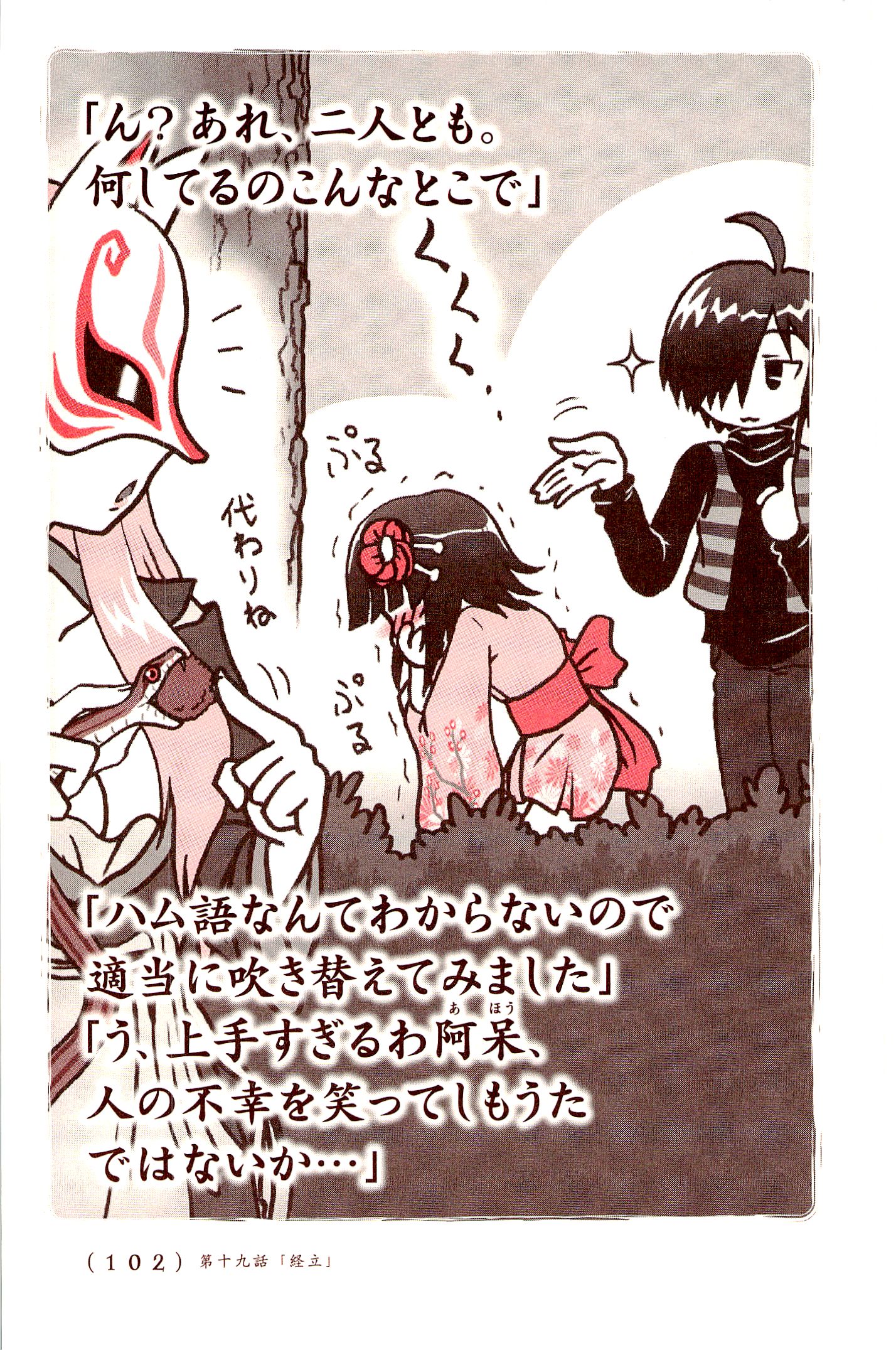 Kiitarou Shounen no Youkai Enikki - Chapter 19 - Page 16