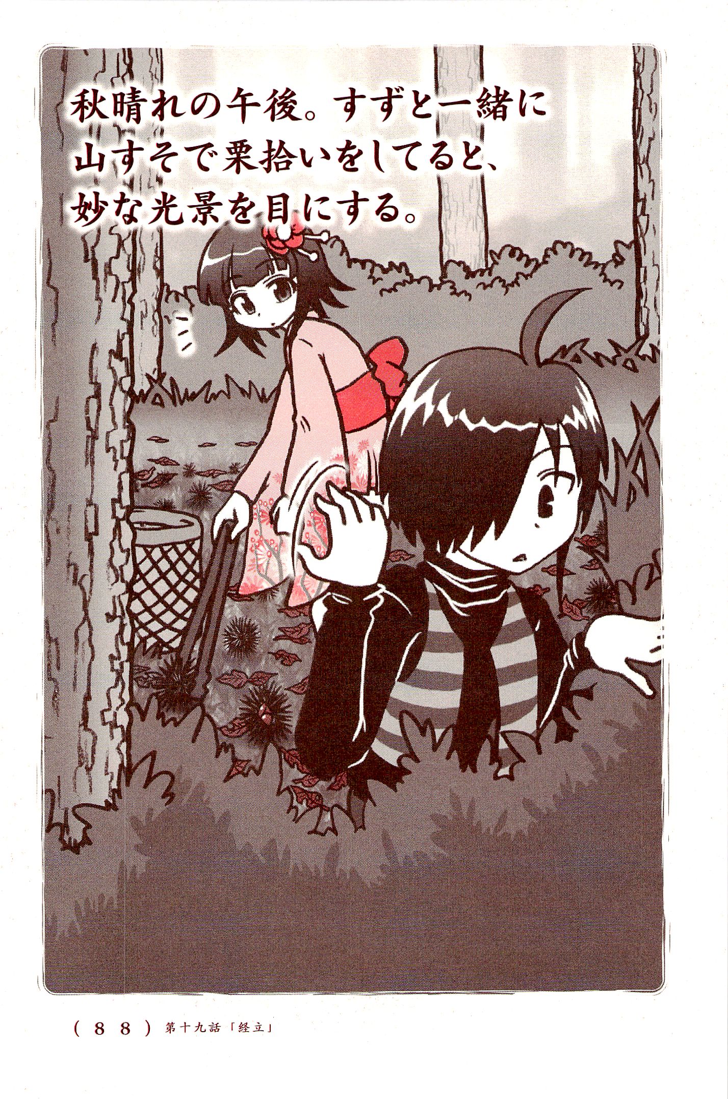 Kiitarou Shounen no Youkai Enikki - Chapter 19 - Page 2