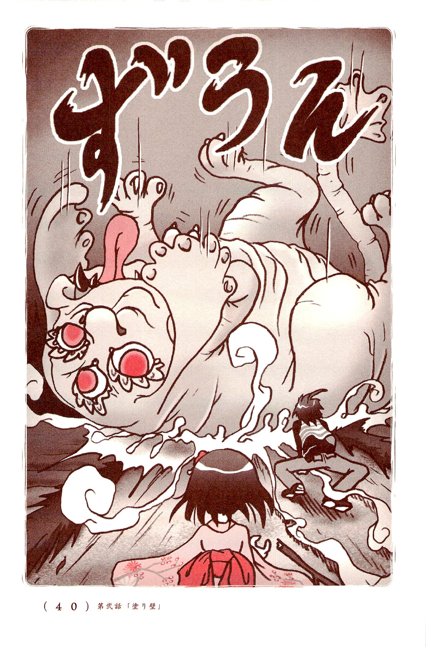 Kiitarou Shounen no Youkai Enikki - Chapter 2 - Page 10