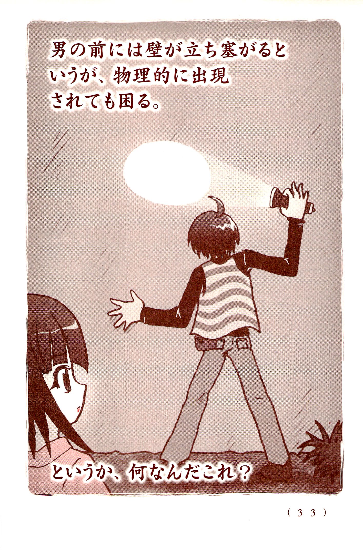 Kiitarou Shounen no Youkai Enikki - Chapter 2 - Page 3