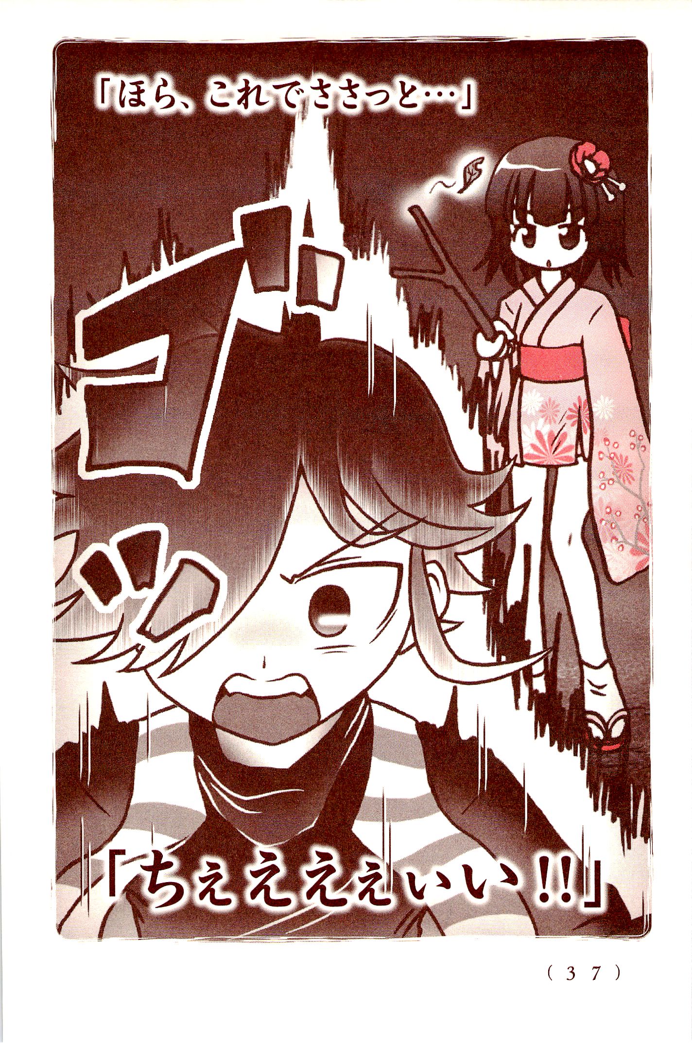 Kiitarou Shounen no Youkai Enikki - Chapter 2 - Page 7