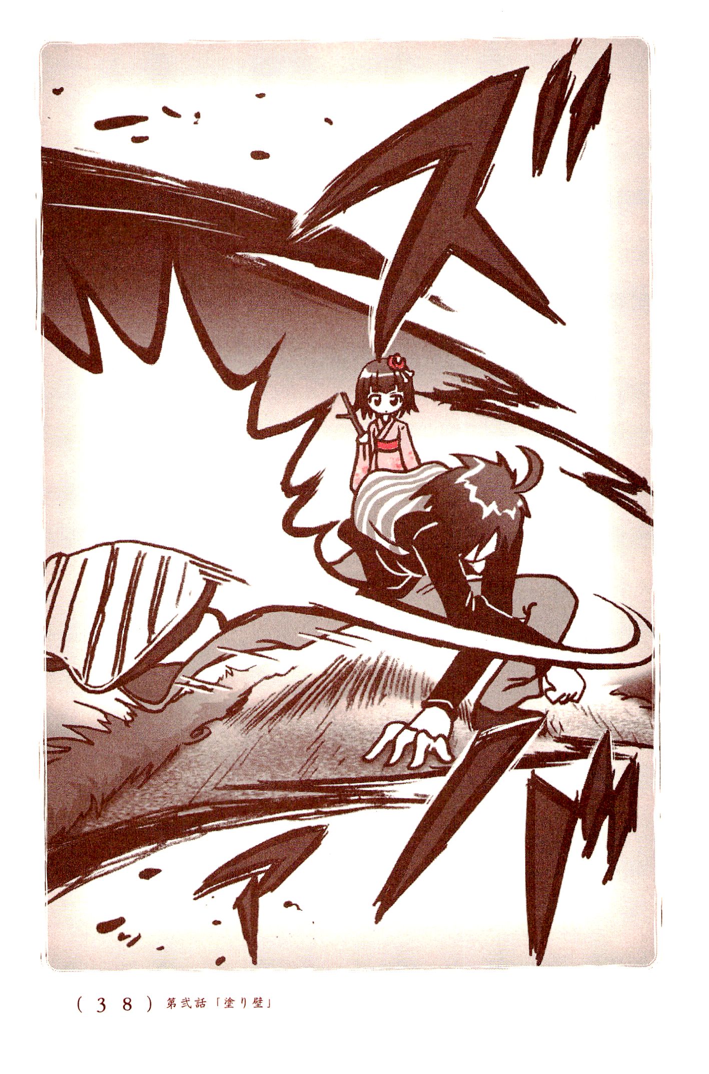 Kiitarou Shounen no Youkai Enikki - Chapter 2 - Page 8