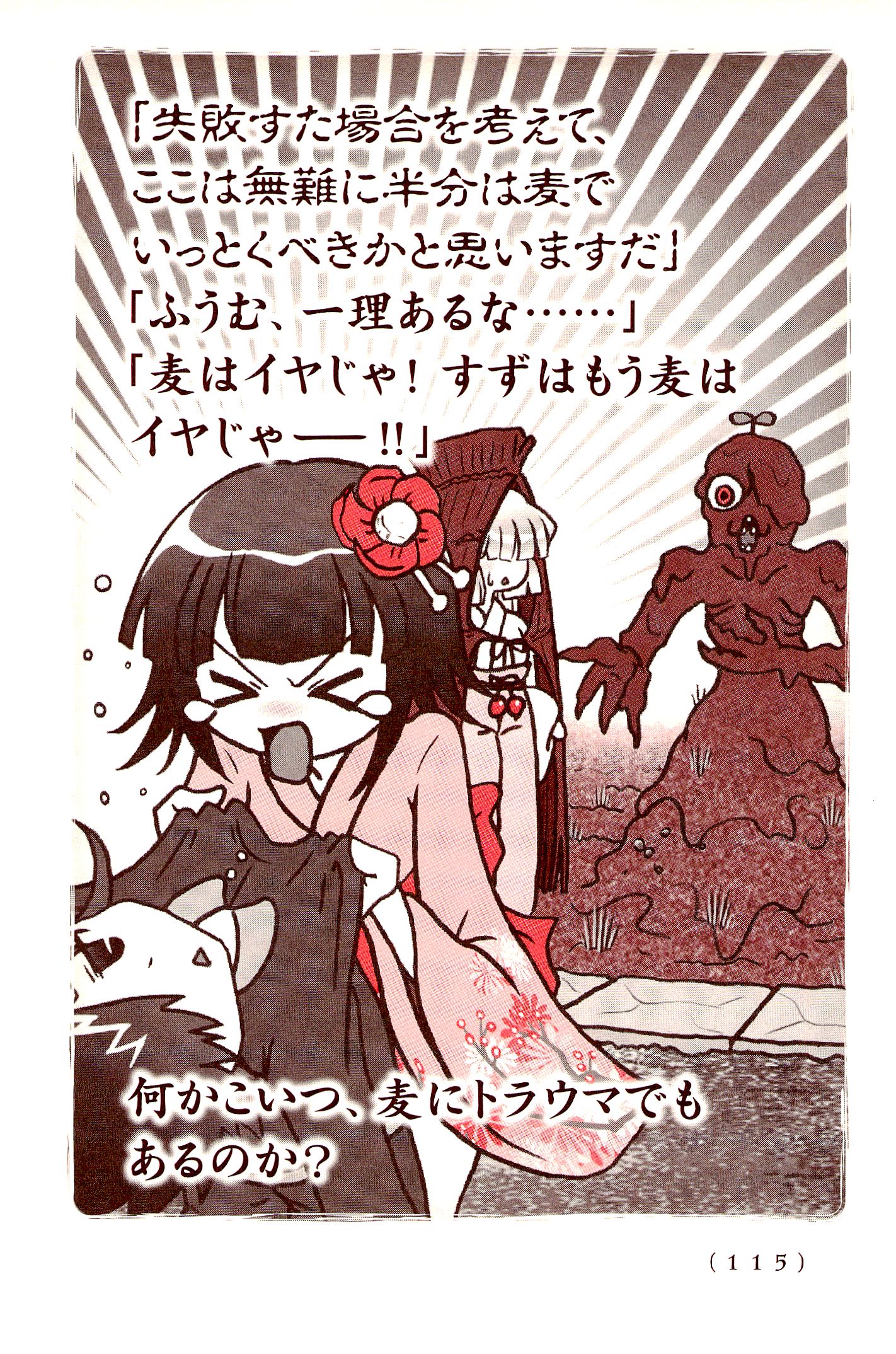 Kiitarou Shounen no Youkai Enikki - Chapter 20 - Page 11