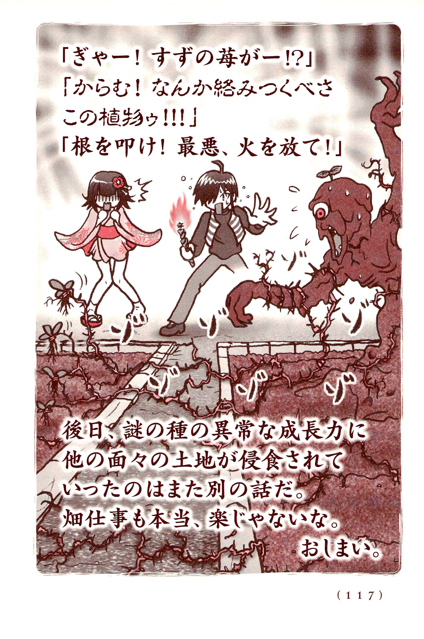 Kiitarou Shounen no Youkai Enikki - Chapter 20 - Page 13