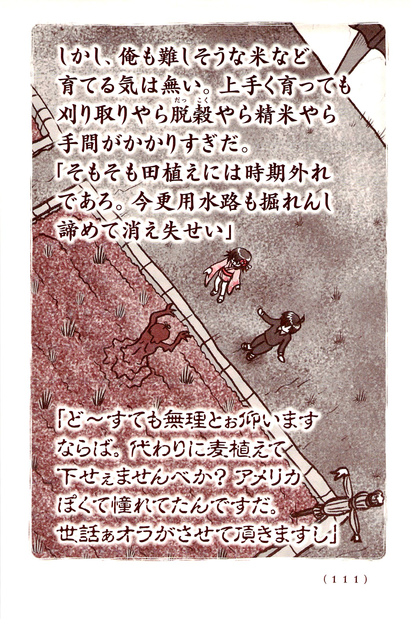 Kiitarou Shounen no Youkai Enikki - Chapter 20 - Page 7