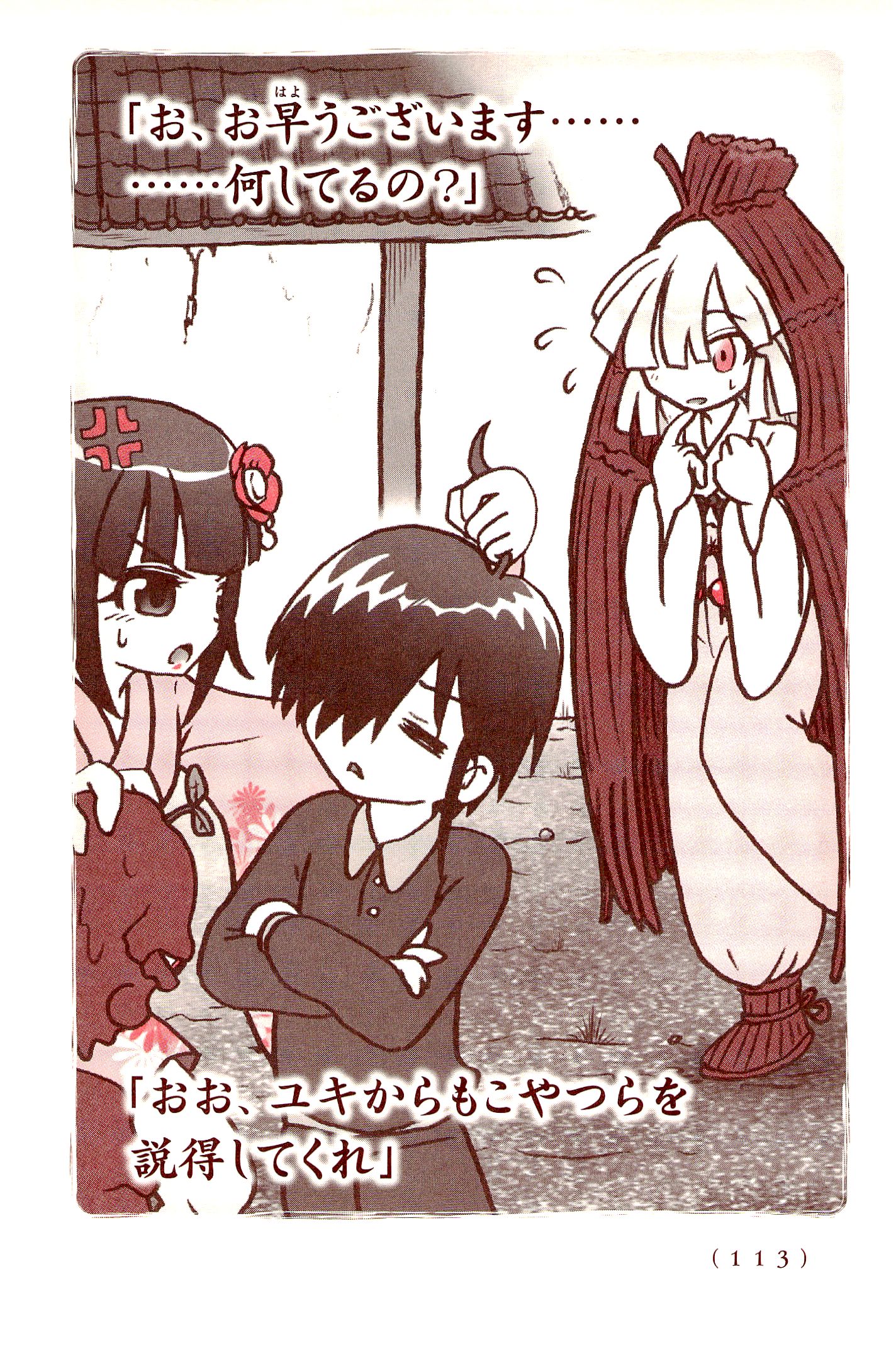 Kiitarou Shounen no Youkai Enikki - Chapter 20 - Page 9