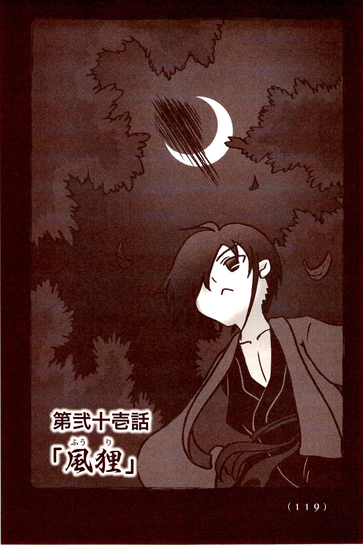 Kiitarou Shounen no Youkai Enikki - Chapter 21 - Page 1