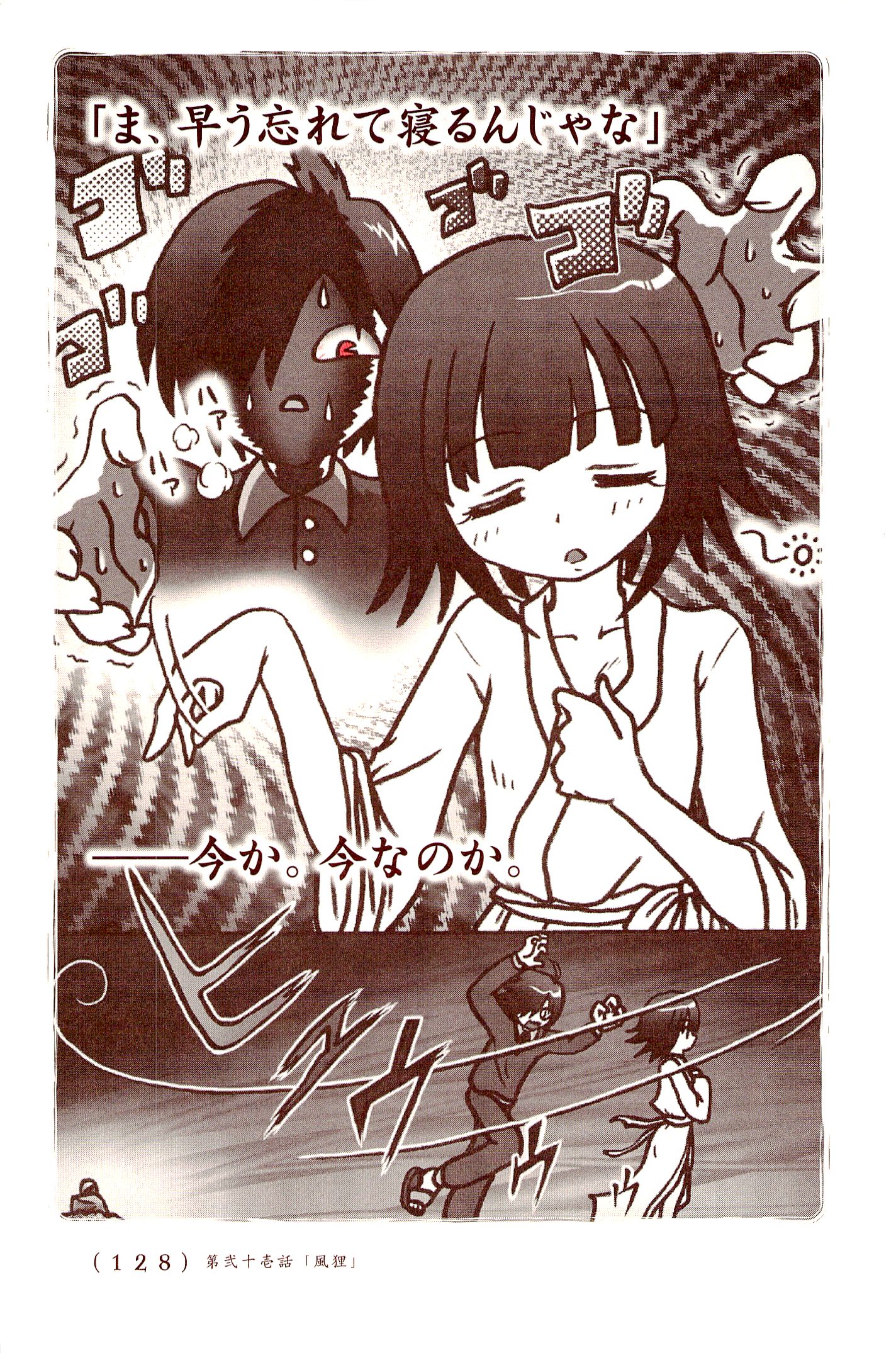 Kiitarou Shounen no Youkai Enikki - Chapter 21 - Page 10