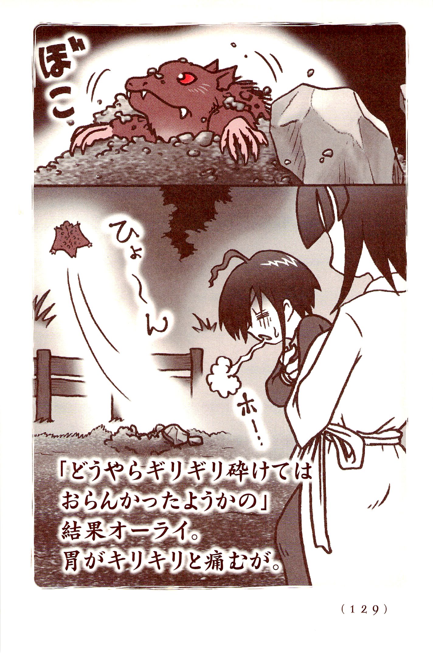 Kiitarou Shounen no Youkai Enikki - Chapter 21 - Page 11