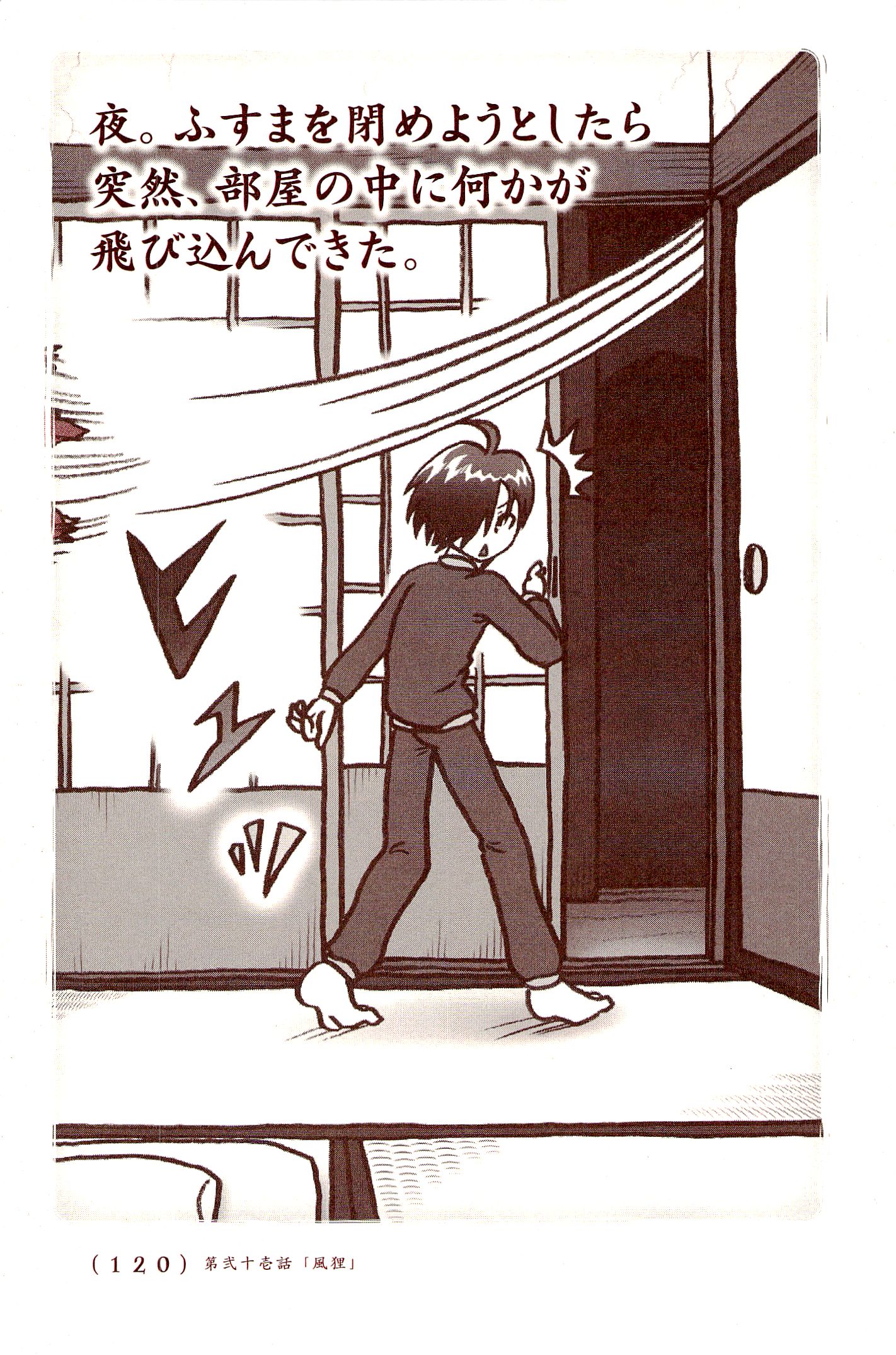 Kiitarou Shounen no Youkai Enikki - Chapter 21 - Page 2