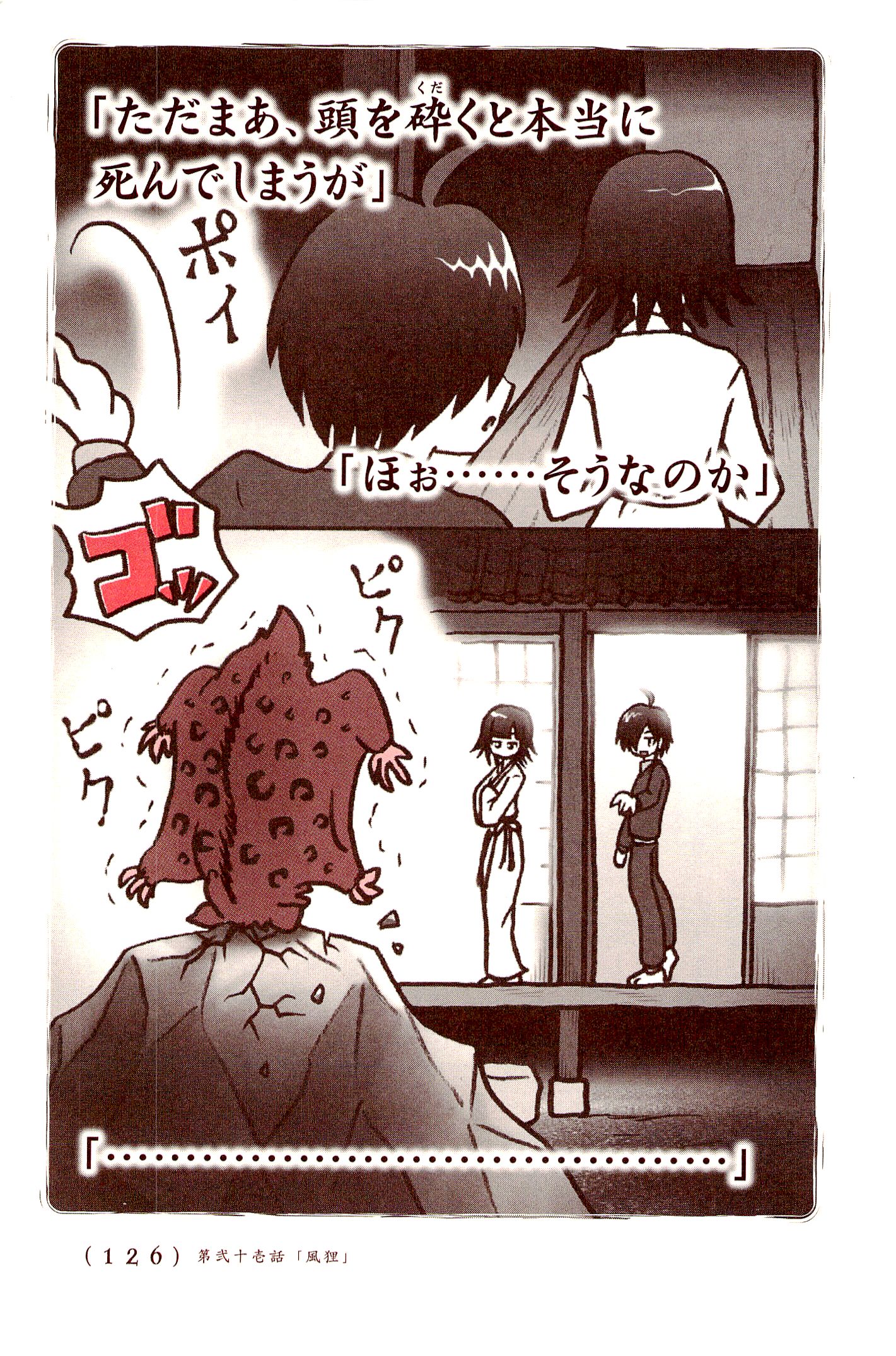 Kiitarou Shounen no Youkai Enikki - Chapter 21 - Page 8