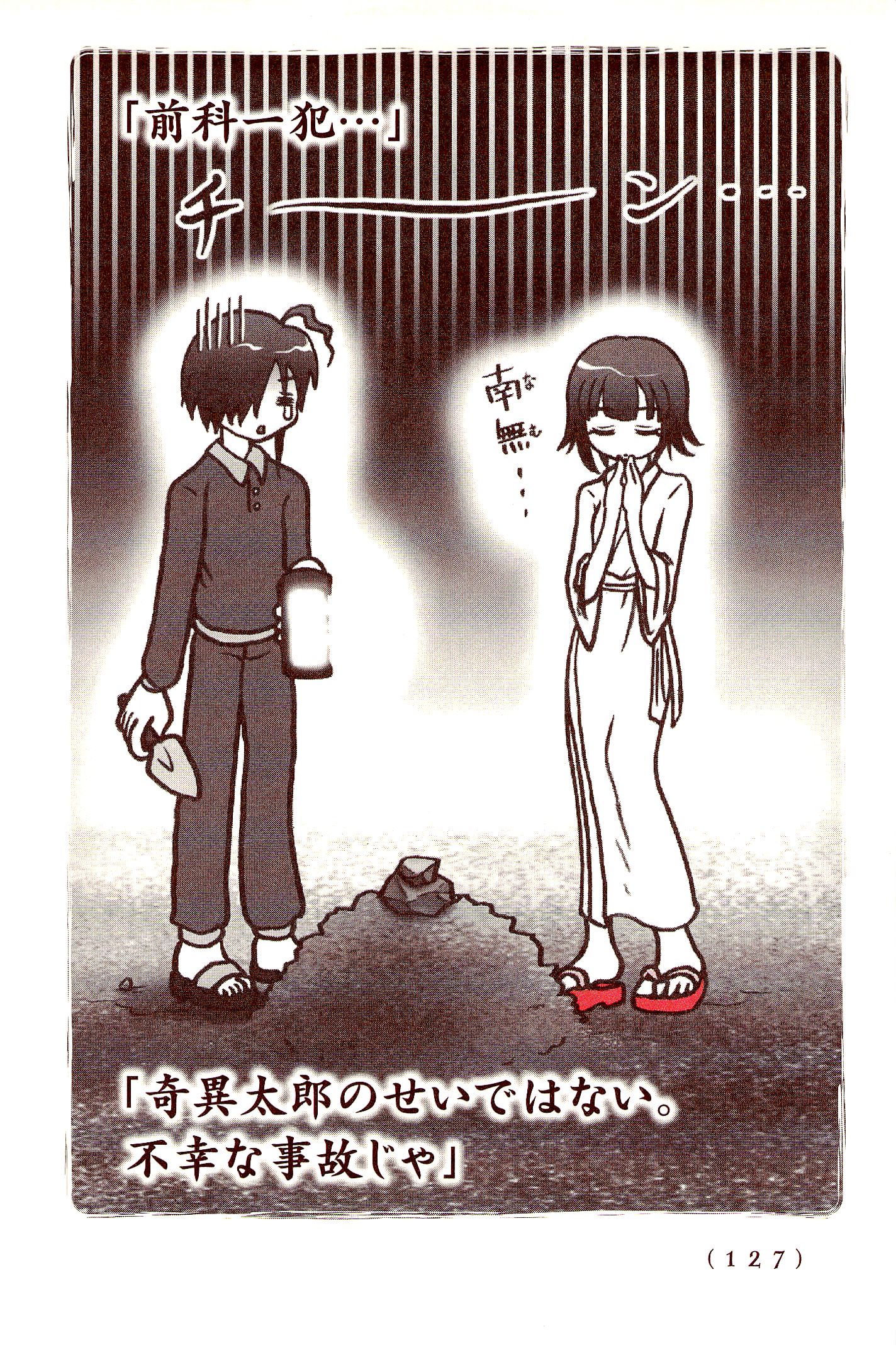 Kiitarou Shounen no Youkai Enikki - Chapter 21 - Page 9