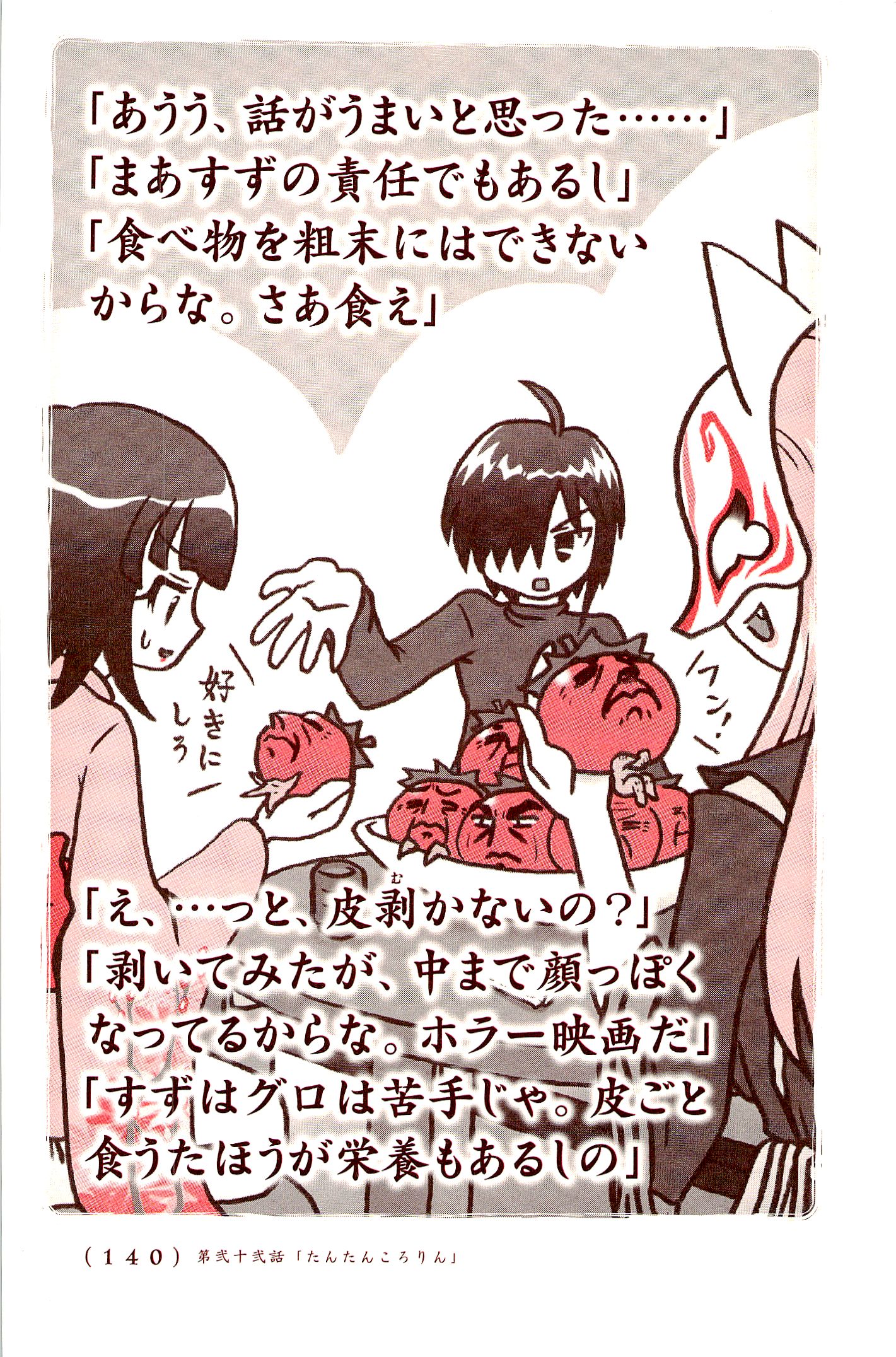 Kiitarou Shounen no Youkai Enikki - Chapter 22 - Page 10