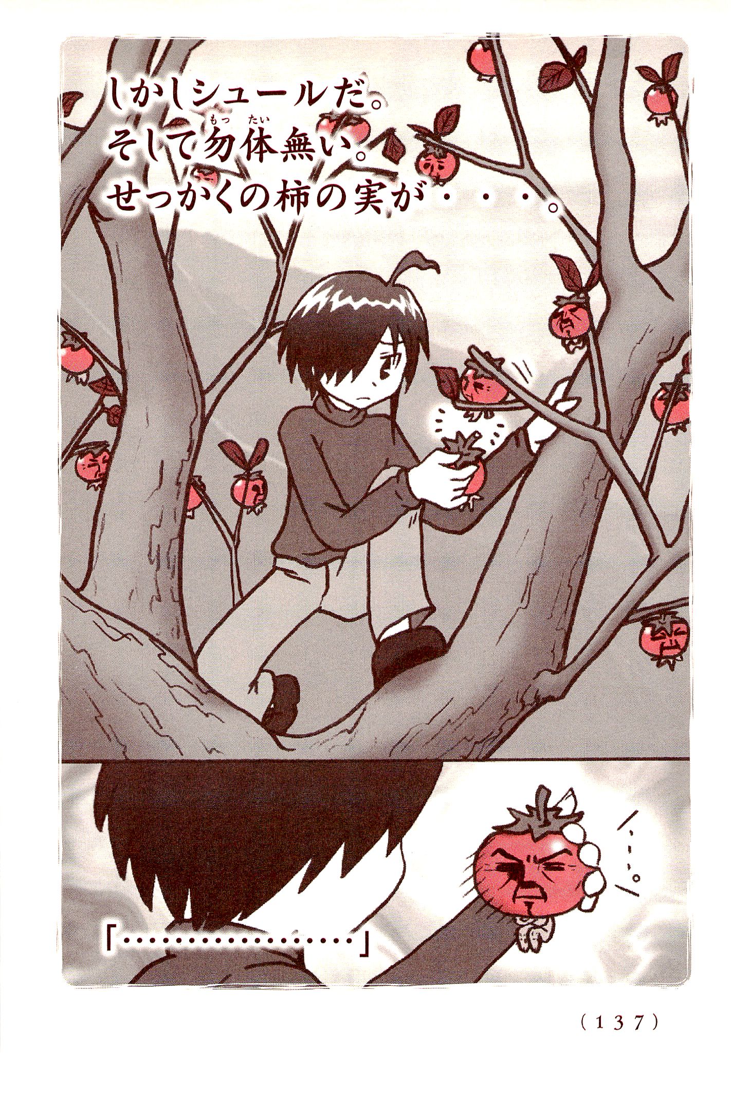 Kiitarou Shounen no Youkai Enikki - Chapter 22 - Page 7