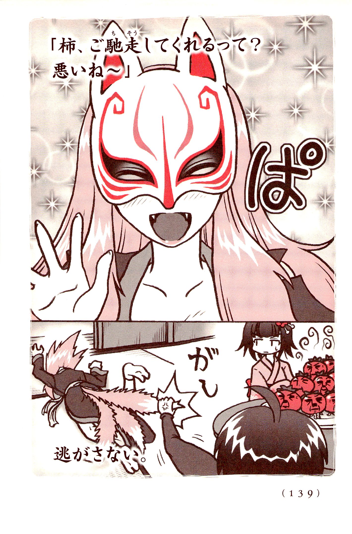 Kiitarou Shounen no Youkai Enikki - Chapter 22 - Page 9