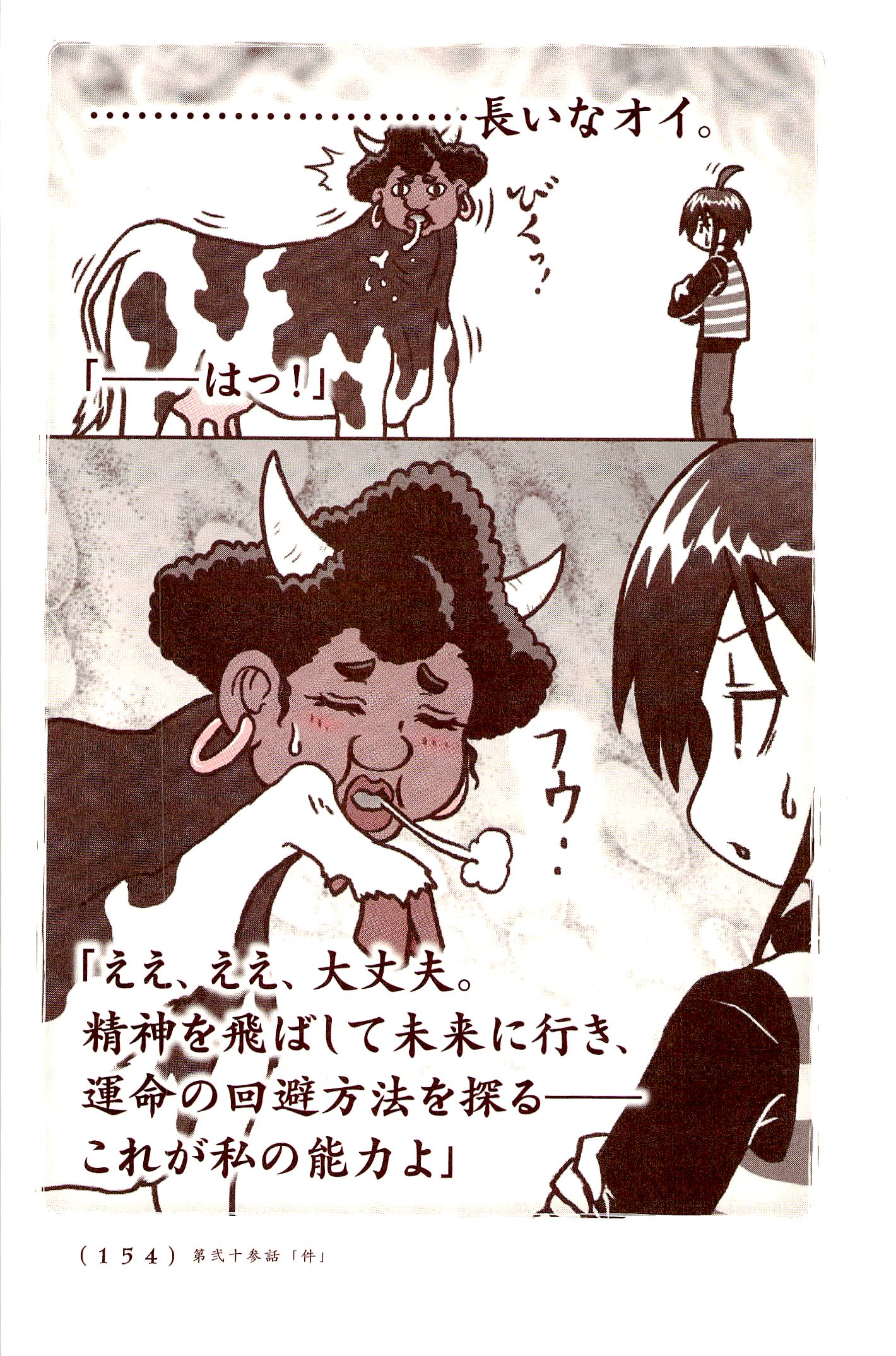 Kiitarou Shounen no Youkai Enikki - Chapter 23 - Page 10