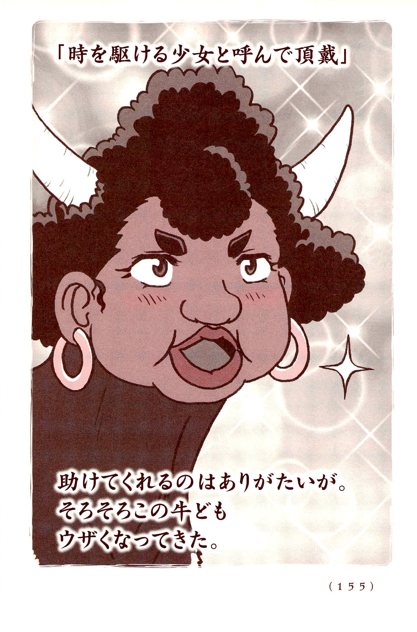 Kiitarou Shounen no Youkai Enikki - Chapter 23 - Page 11