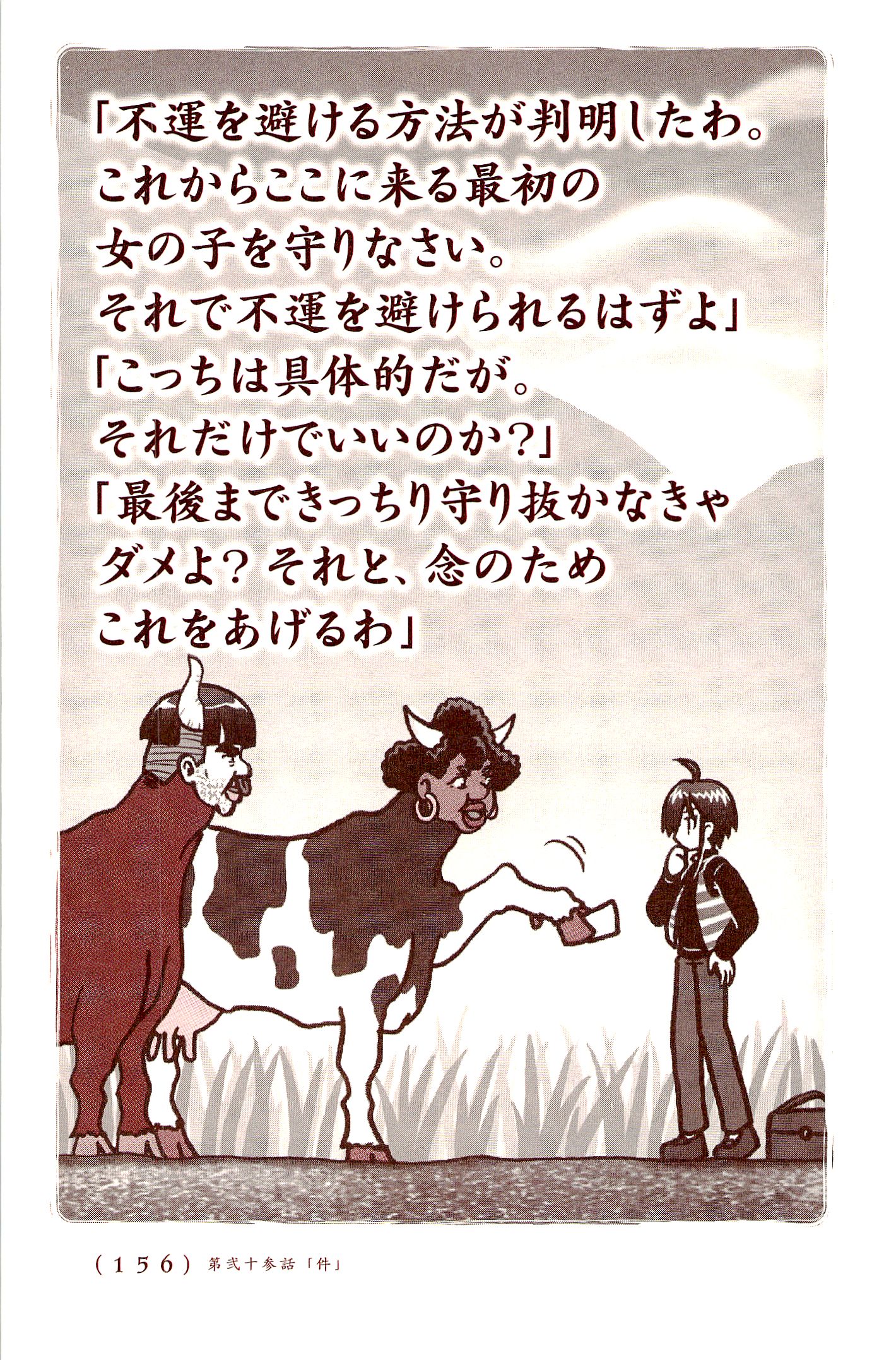 Kiitarou Shounen no Youkai Enikki - Chapter 23 - Page 12