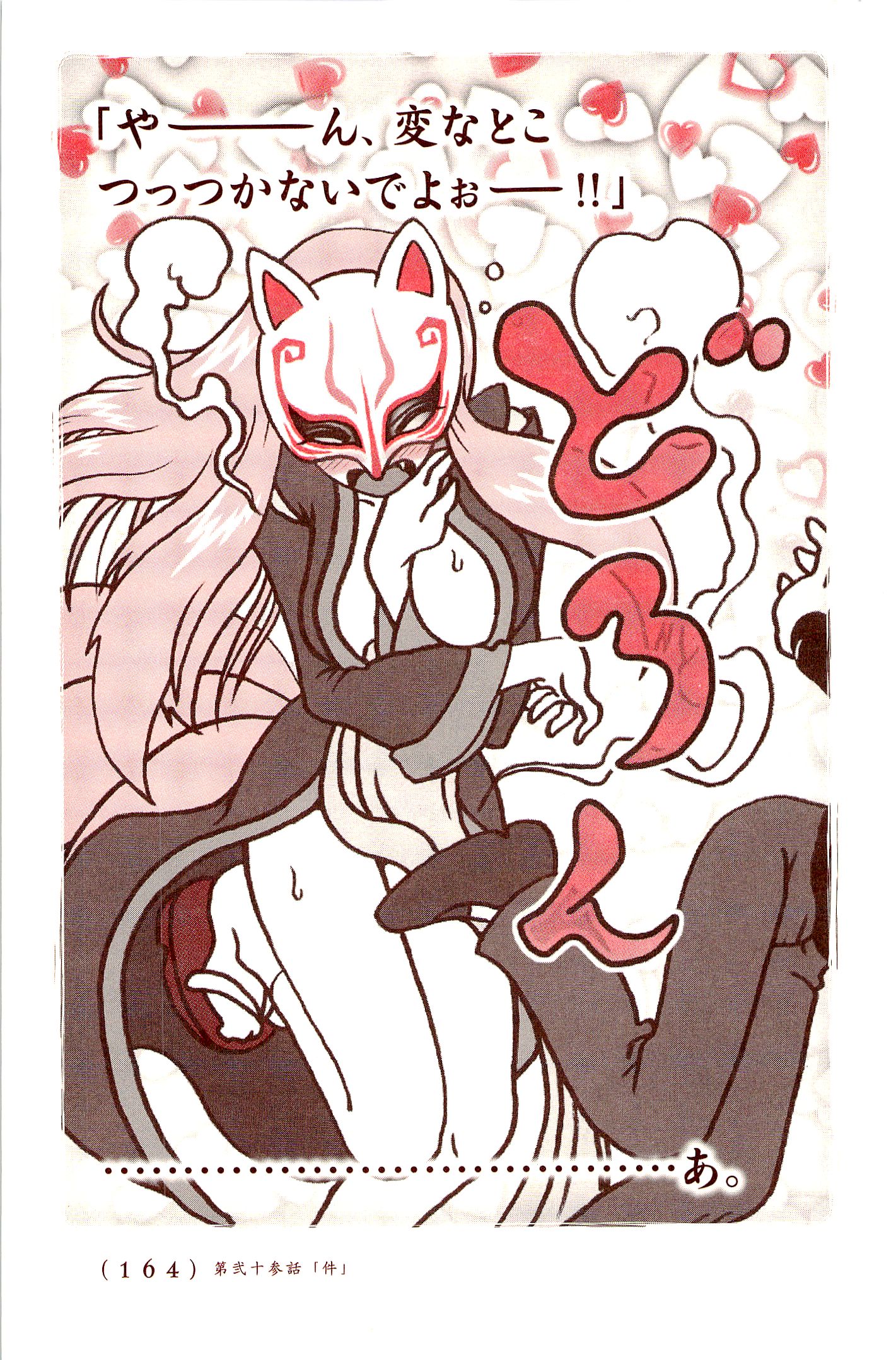 Kiitarou Shounen no Youkai Enikki - Chapter 23 - Page 20