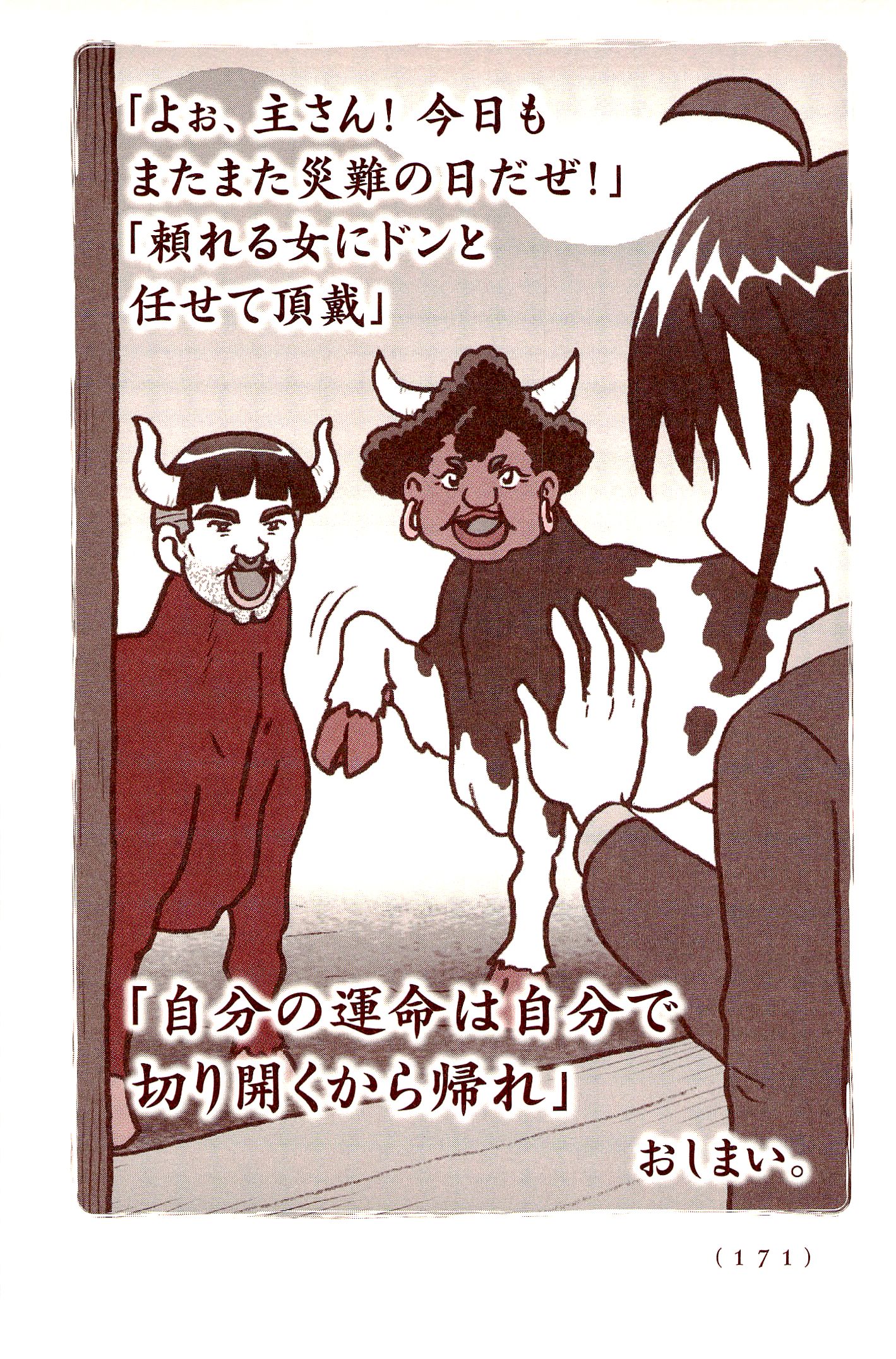 Kiitarou Shounen no Youkai Enikki - Chapter 23 - Page 27