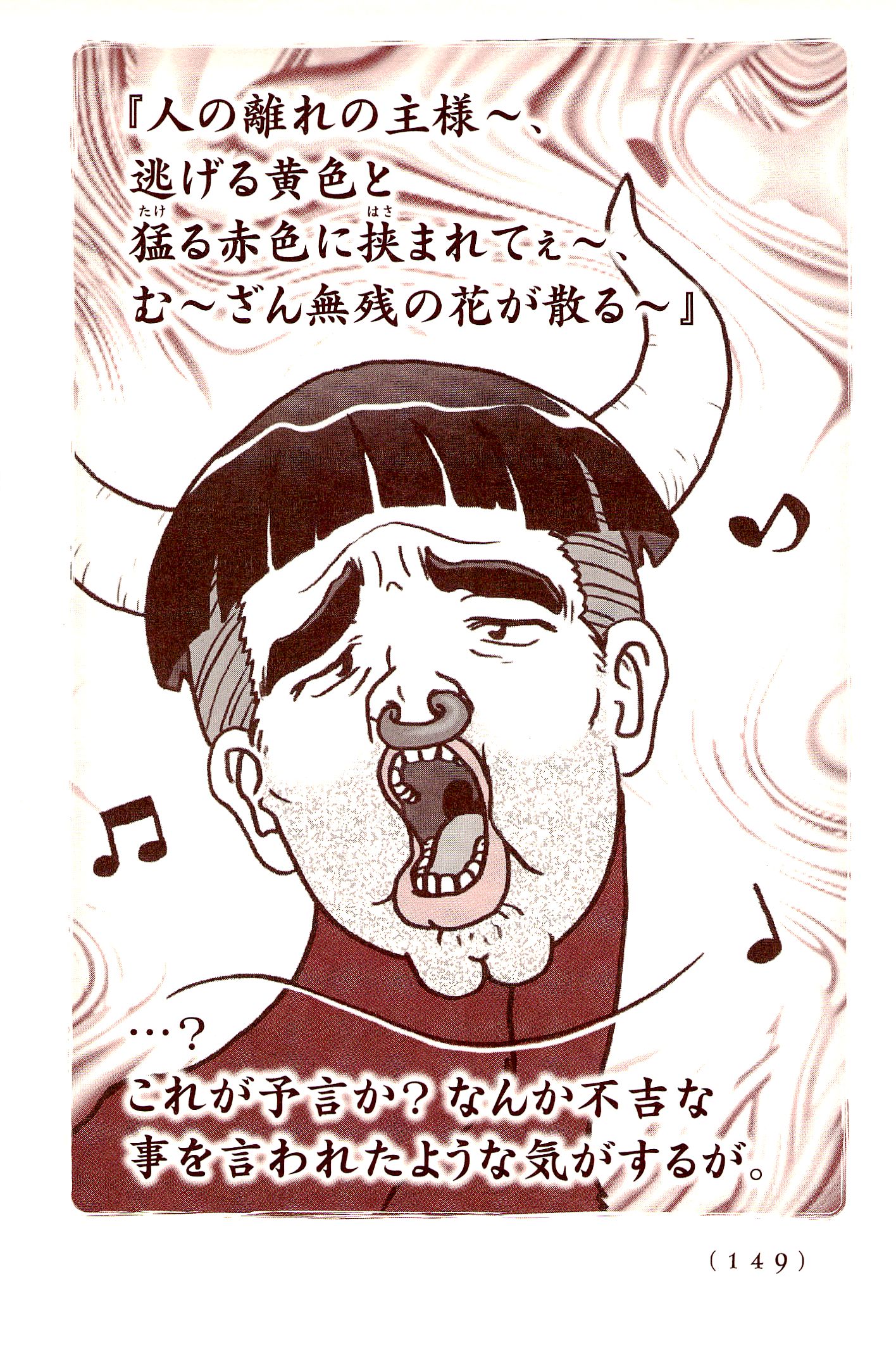 Kiitarou Shounen no Youkai Enikki - Chapter 23 - Page 5