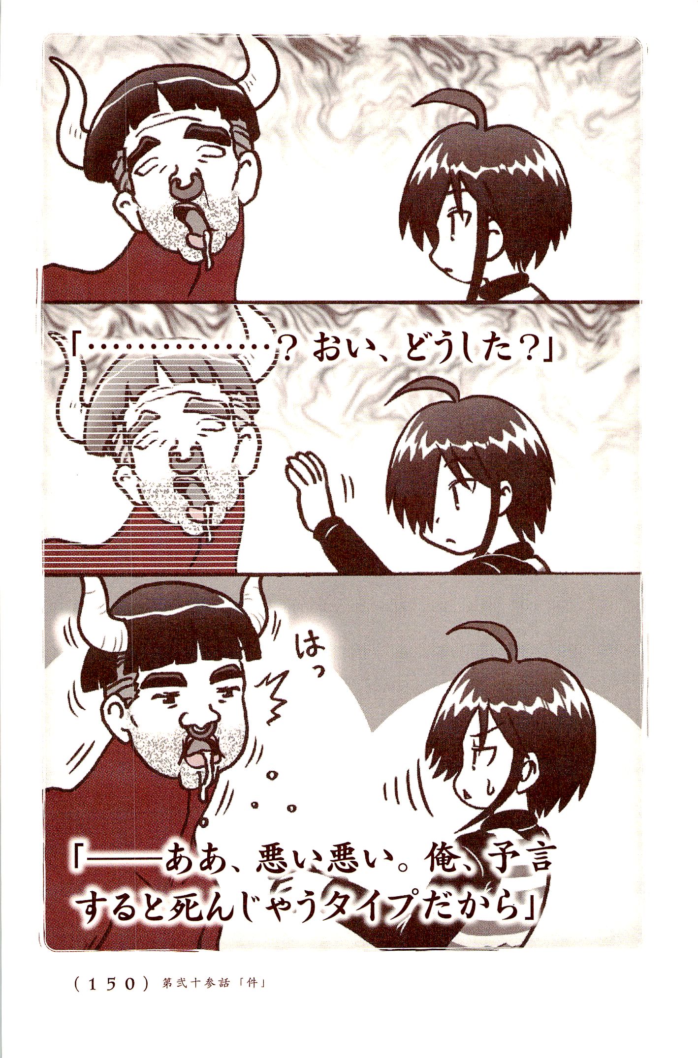 Kiitarou Shounen no Youkai Enikki - Chapter 23 - Page 6