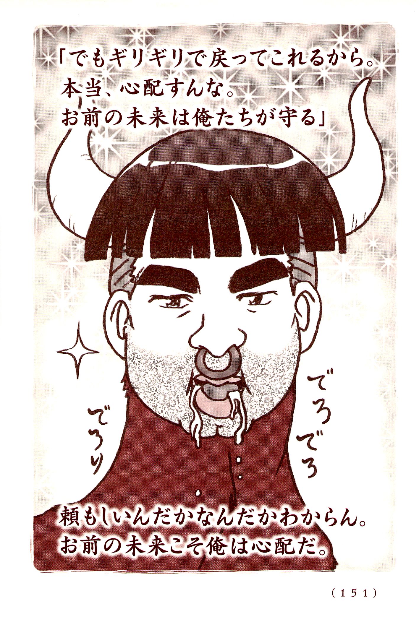 Kiitarou Shounen no Youkai Enikki - Chapter 23 - Page 7