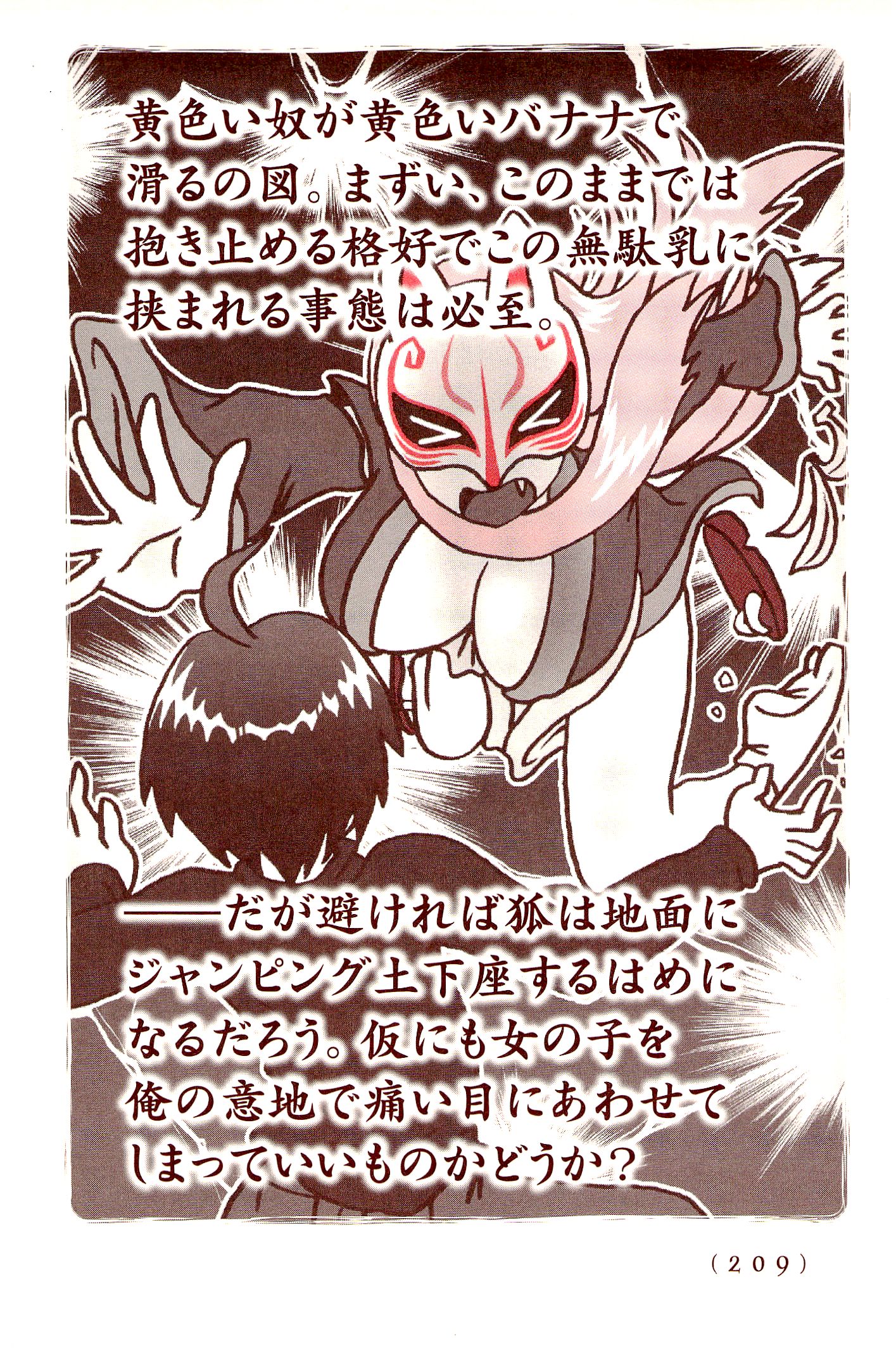 Kiitarou Shounen no Youkai Enikki - Chapter 24.5 - Page 11